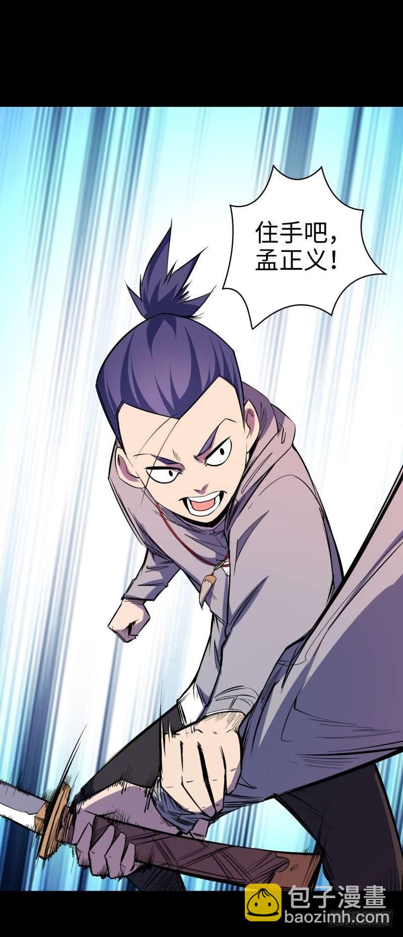 第四章 异人联盟(1/2)-第5话