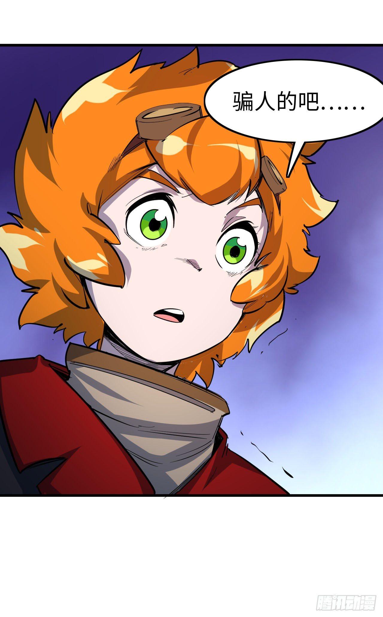 第三十九章 同归于尽-第43话