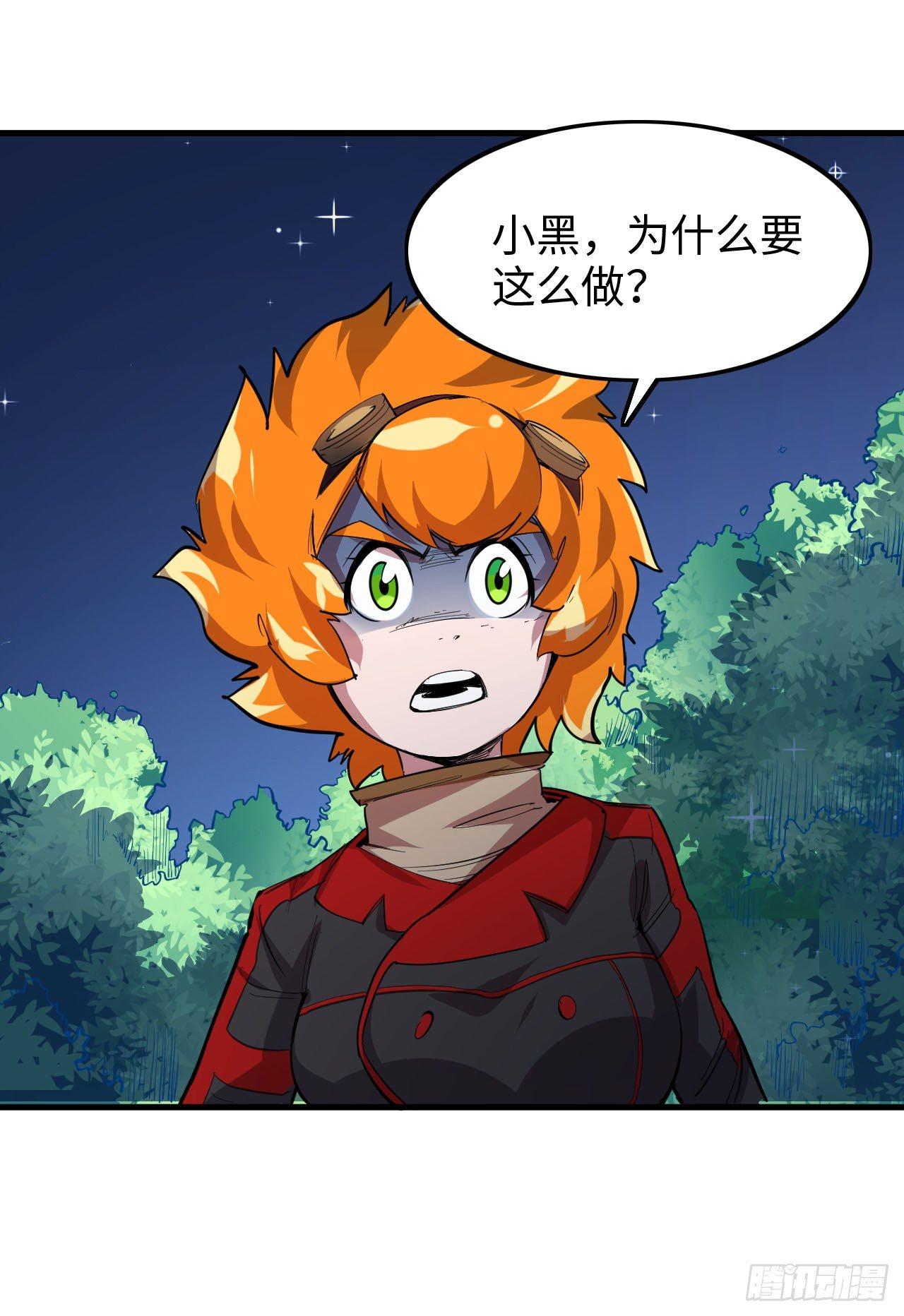 第三十九章 同归于尽-第43话