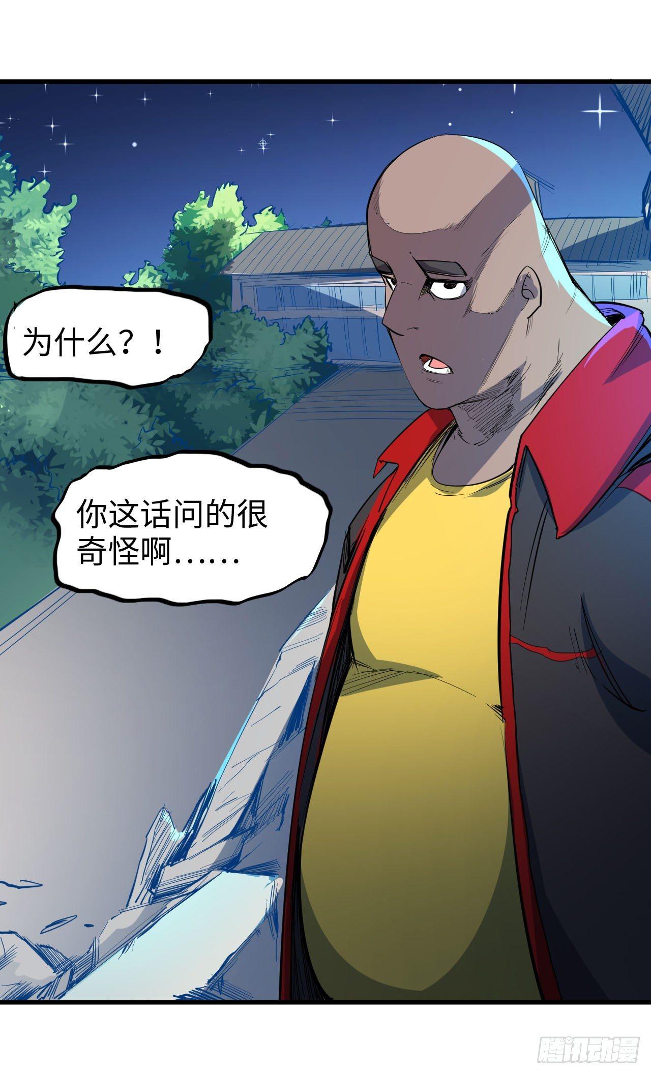 第三十九章 同归于尽-第43话