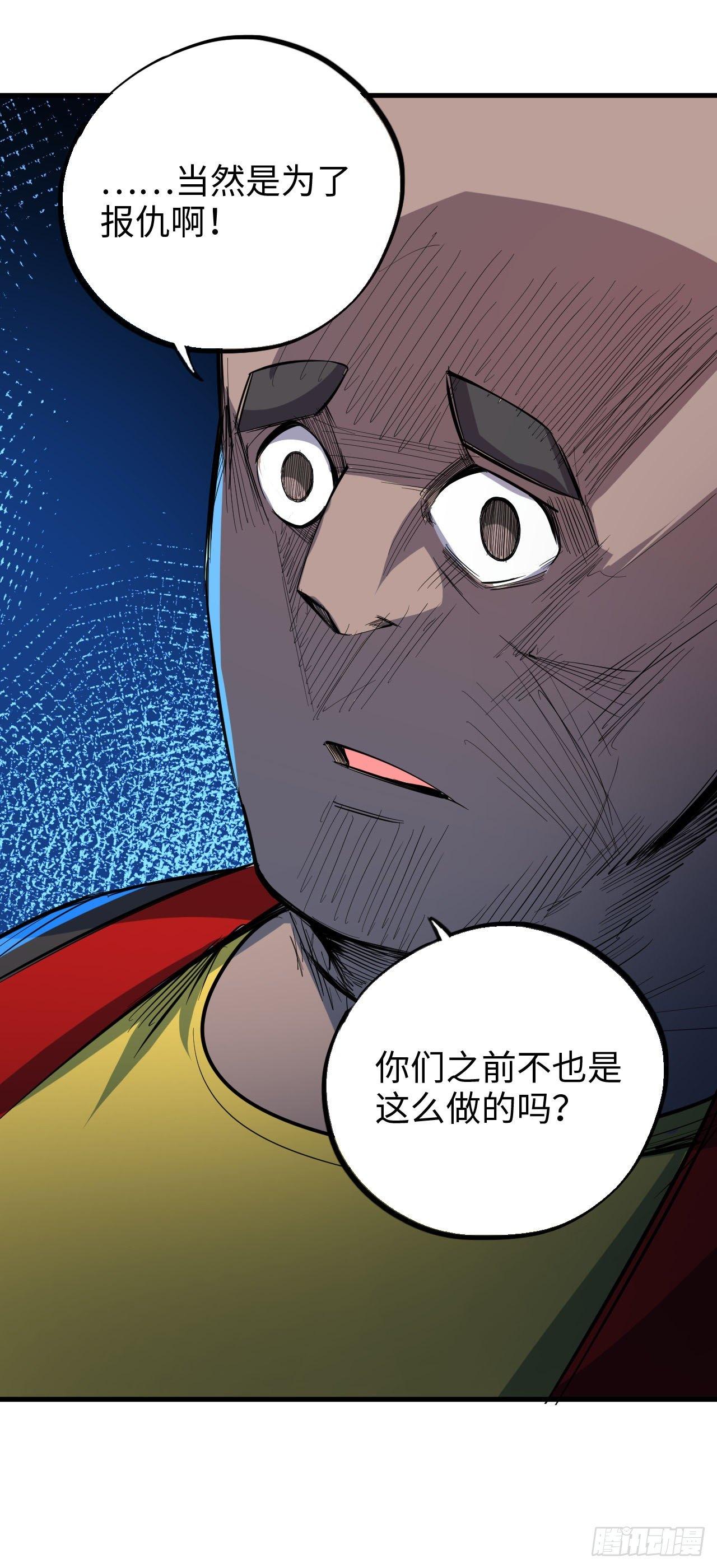 第三十九章 同归于尽-第43话