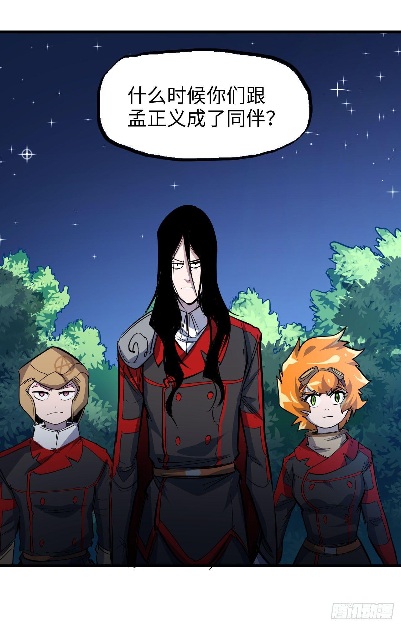 第三十九章 同归于尽-第43话