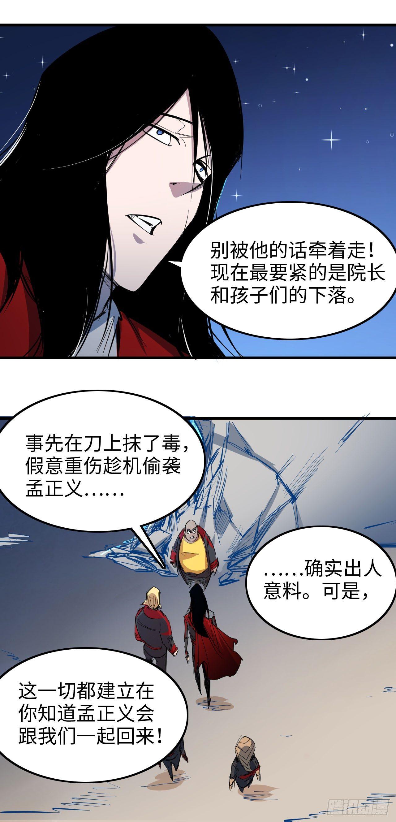 第三十九章 同归于尽-第43话