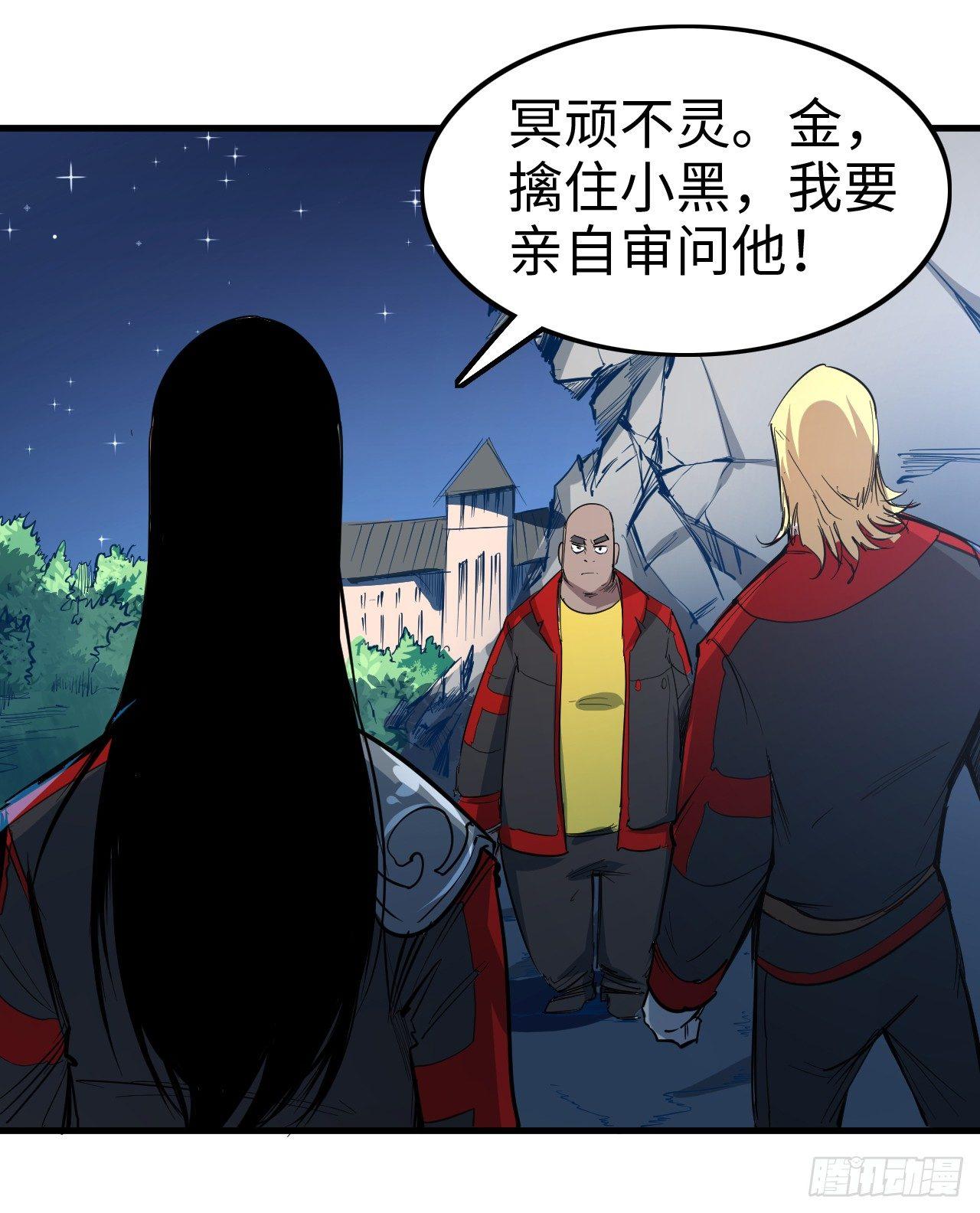 第三十九章 同归于尽-第43话