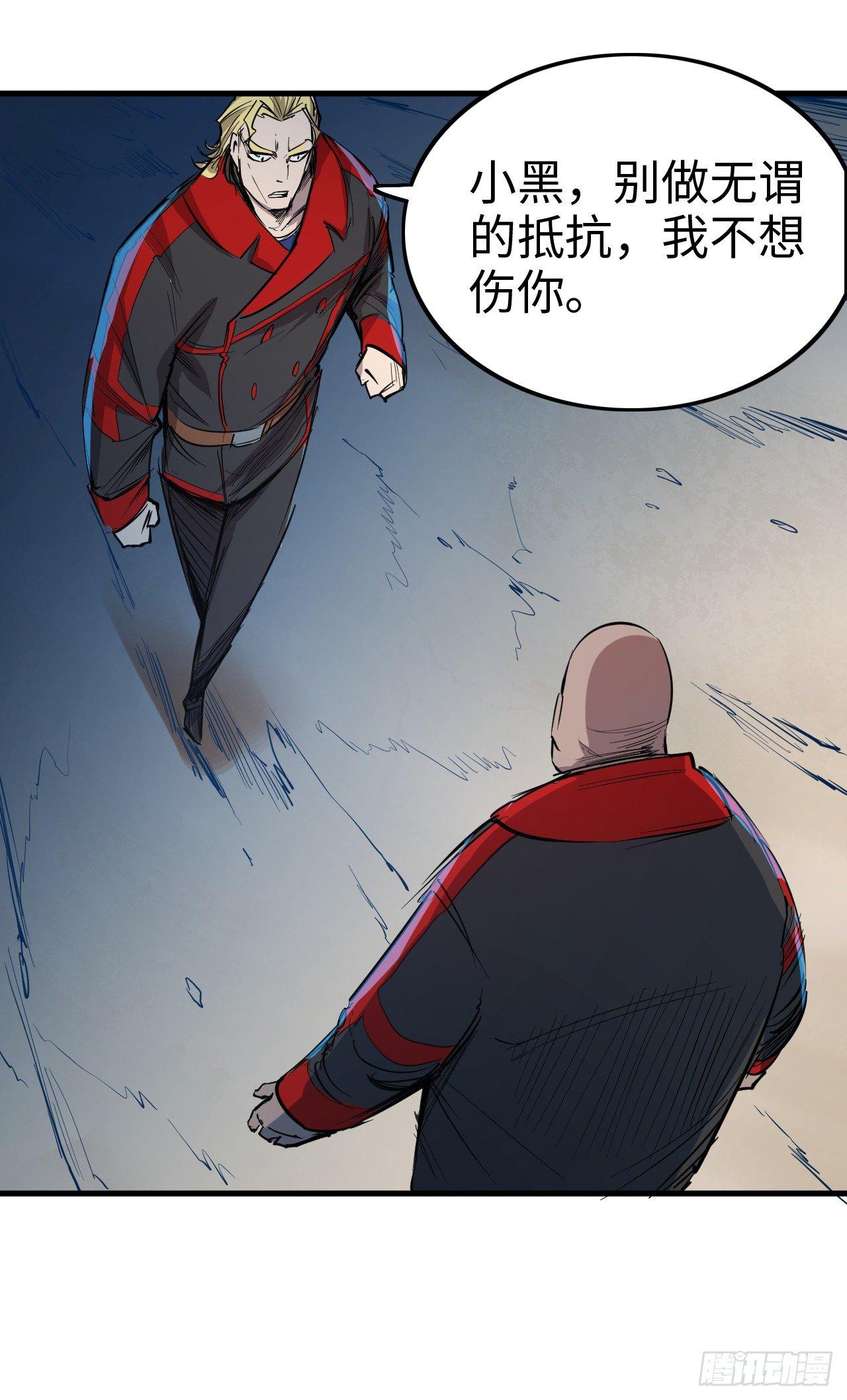 第三十九章 同归于尽-第43话