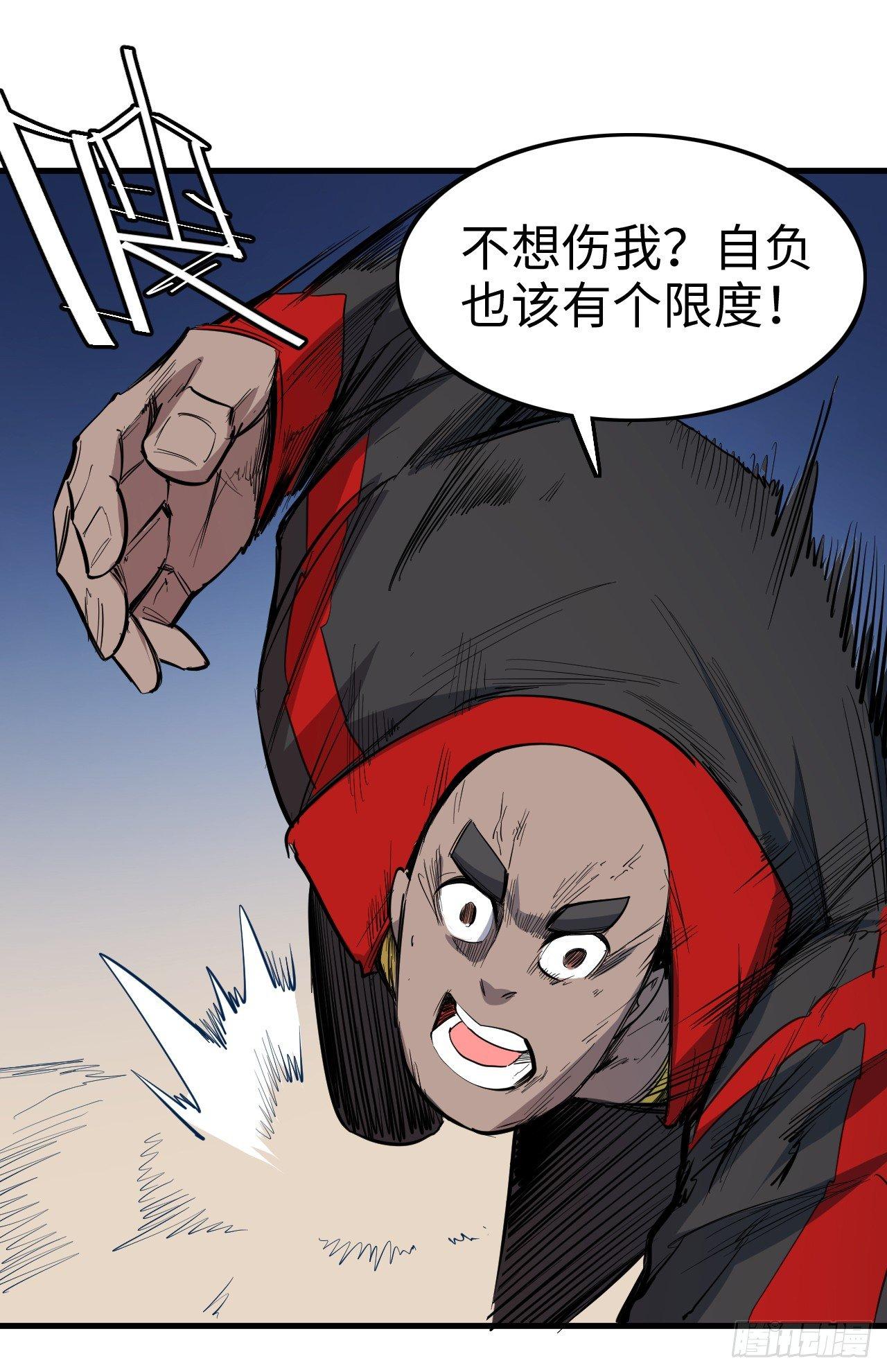 第三十九章 同归于尽-第43话