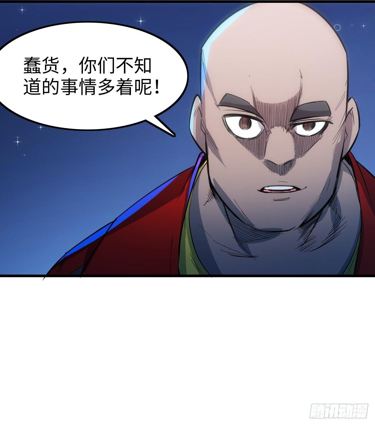 第三十九章 同归于尽-第43话