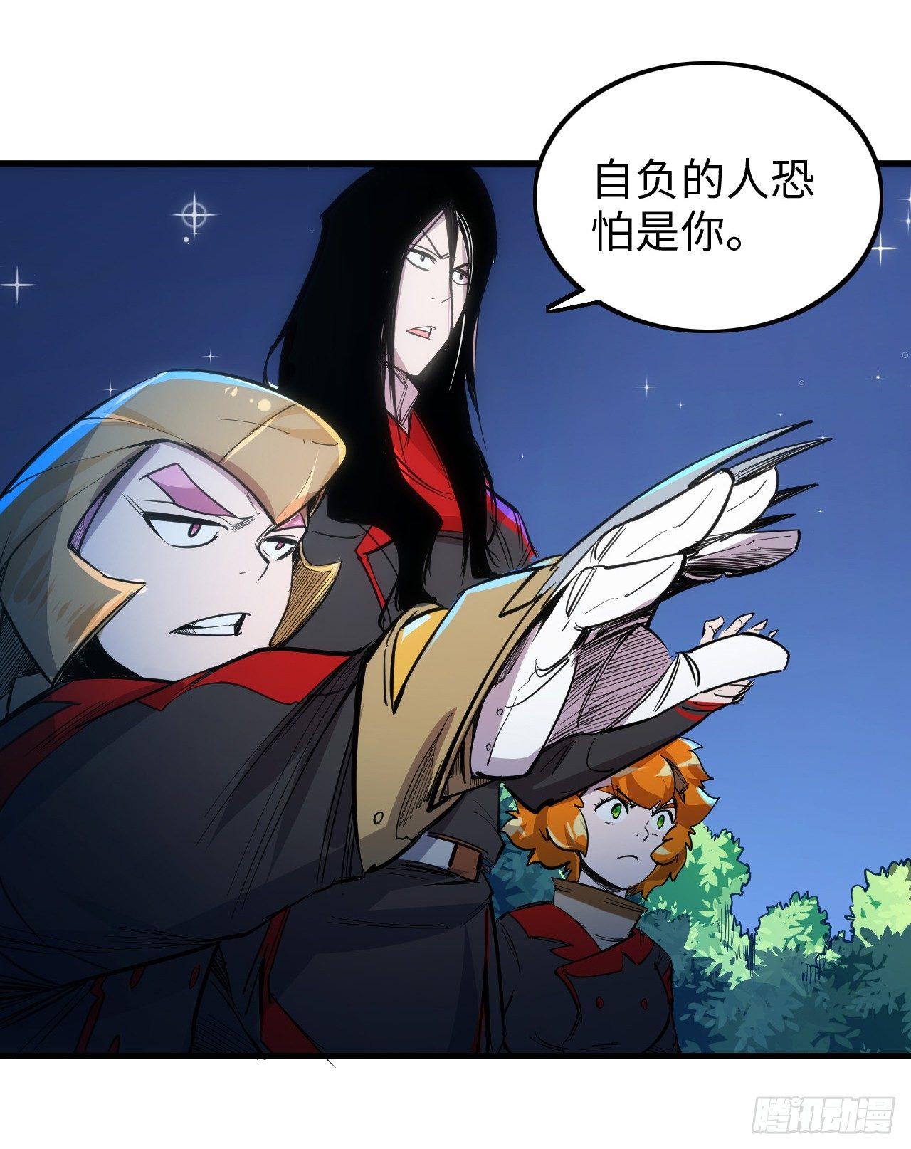 第三十九章 同归于尽-第43话