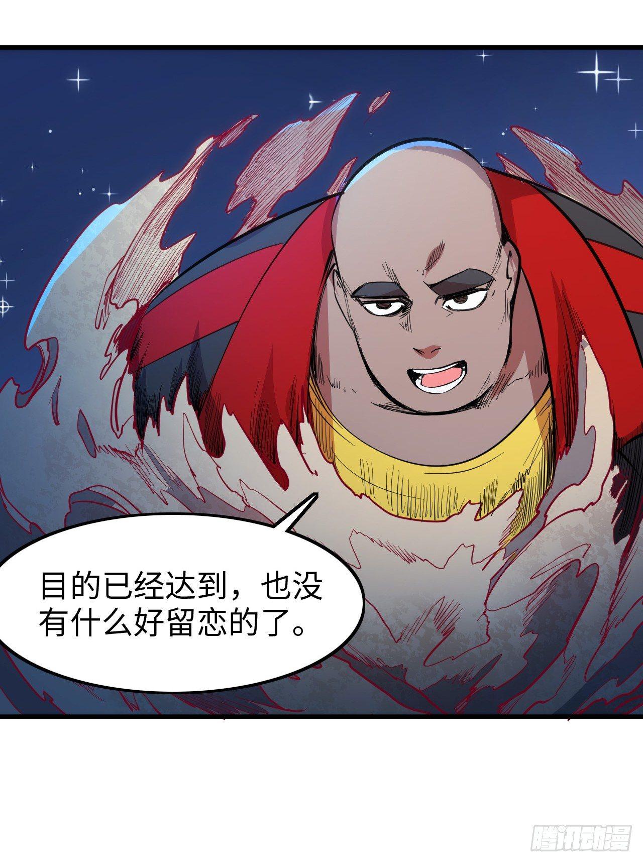 第三十九章 同归于尽-第43话