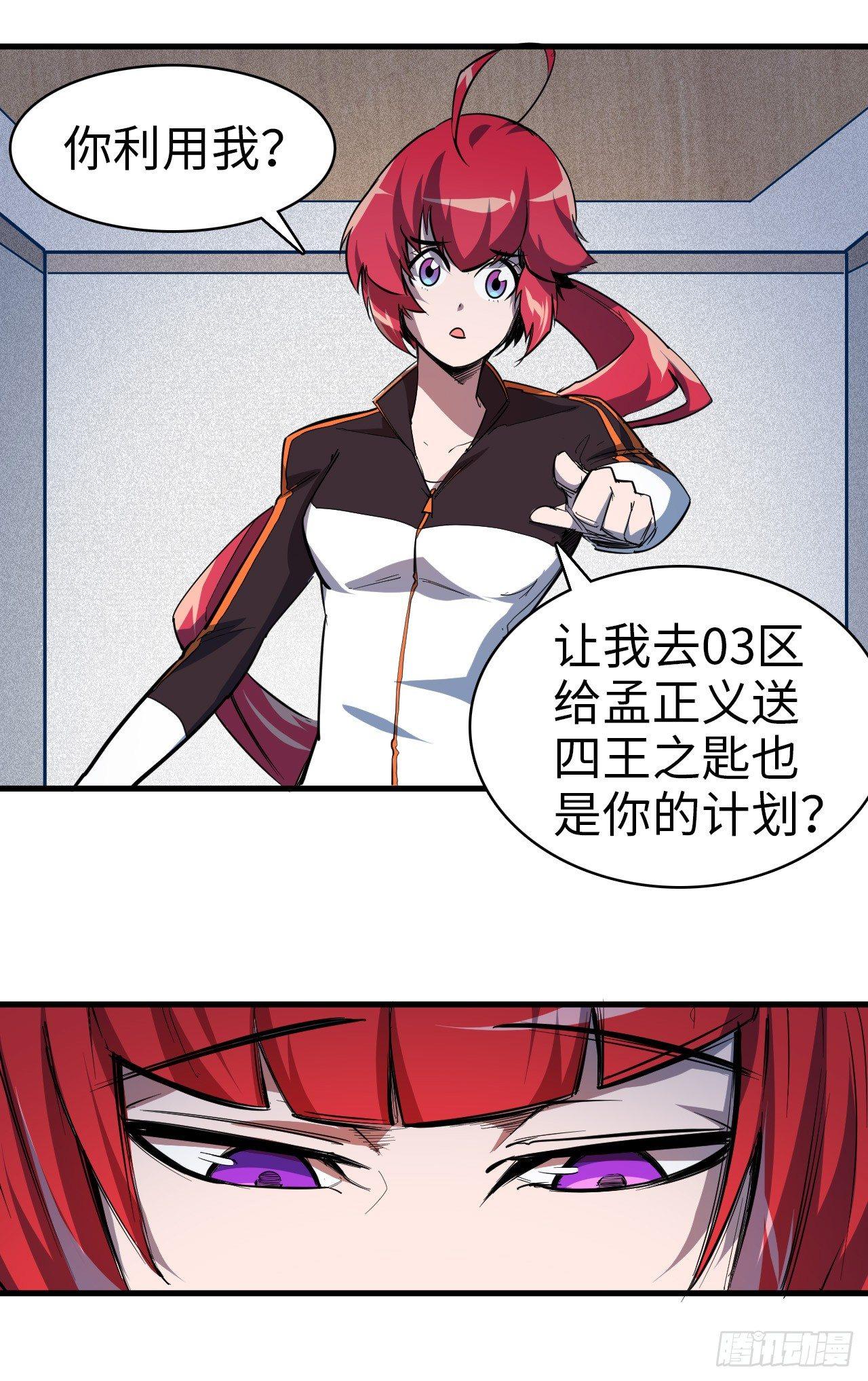 第四十一章 杀父仇人-第45话