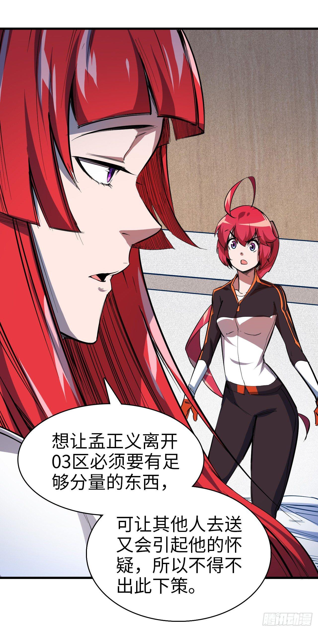 第四十一章 杀父仇人-第45话