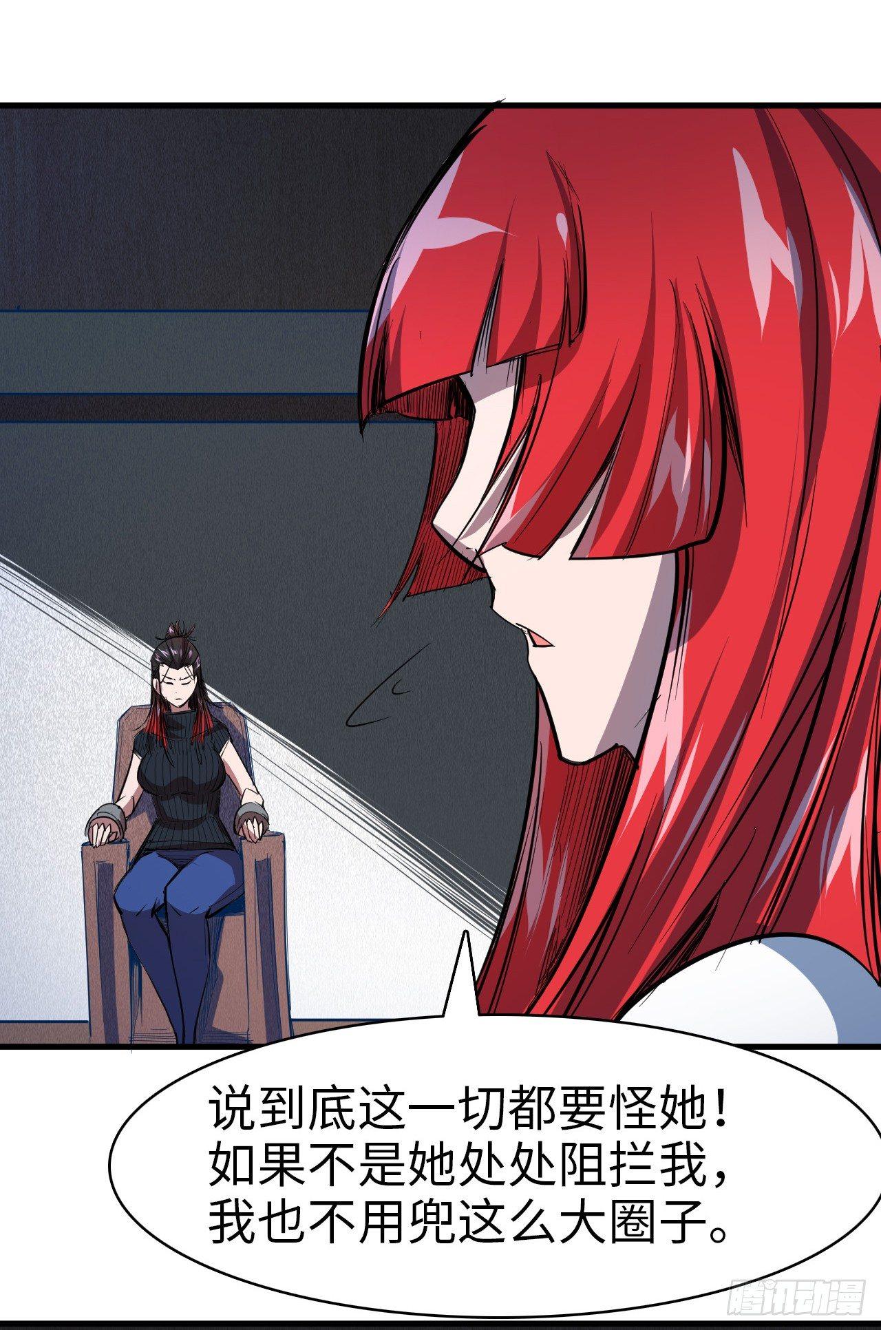 第四十一章 杀父仇人-第45话