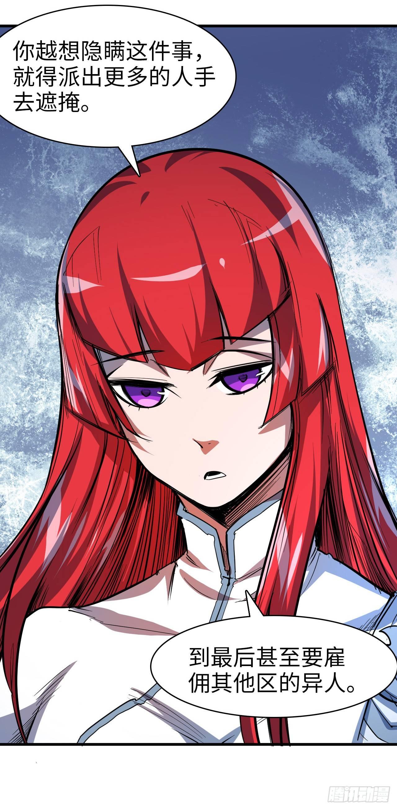 第四十一章 杀父仇人-第45话