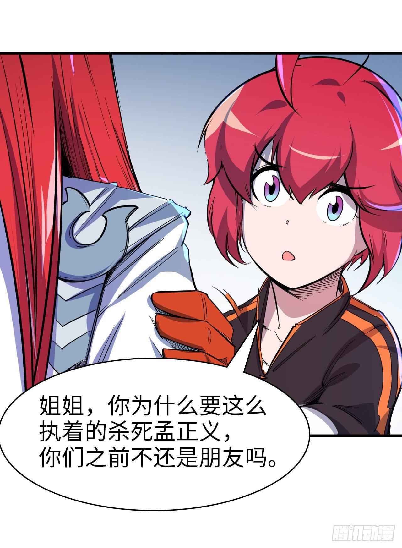 第四十一章 杀父仇人-第45话