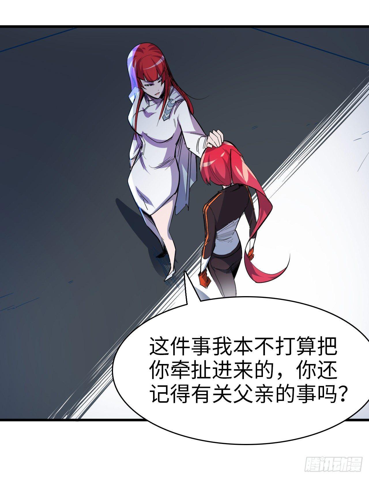 第四十一章 杀父仇人-第45话