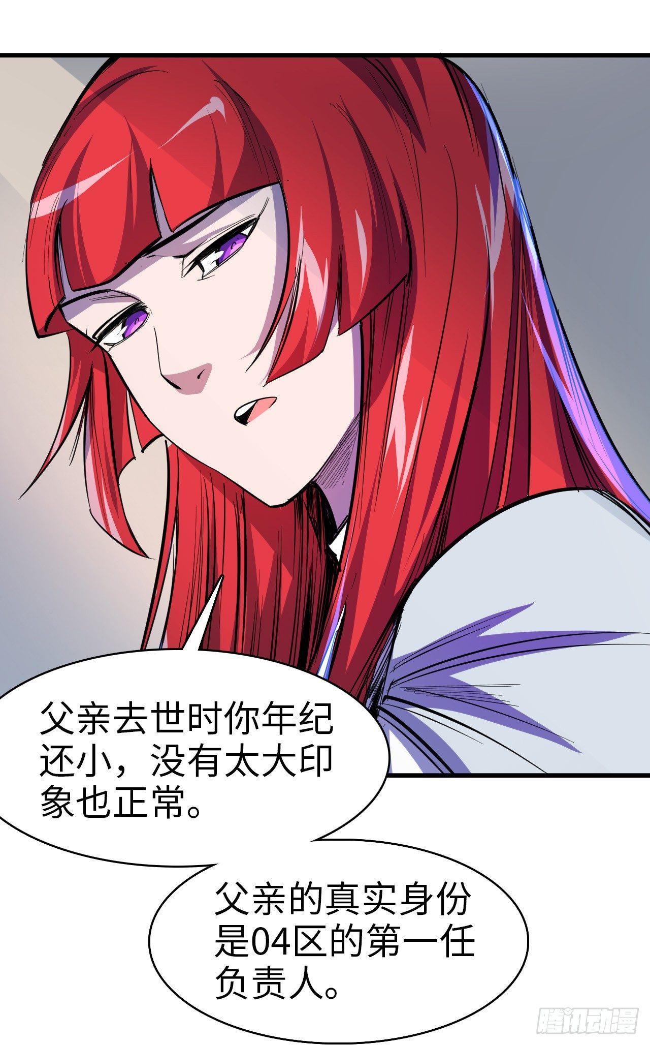 第四十一章 杀父仇人-第45话