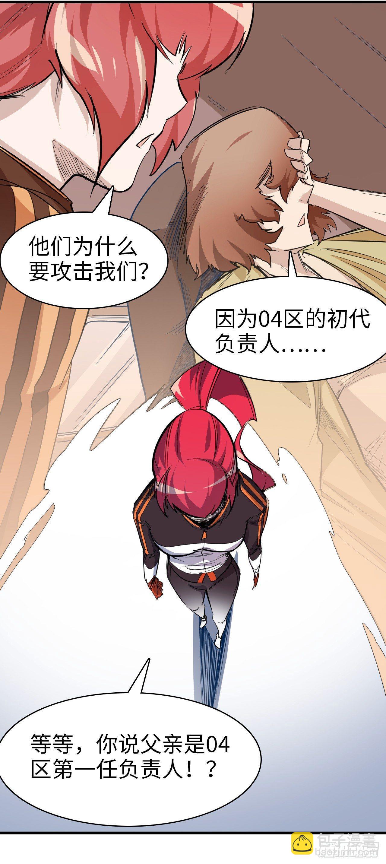 第四十一章 杀父仇人-第45话