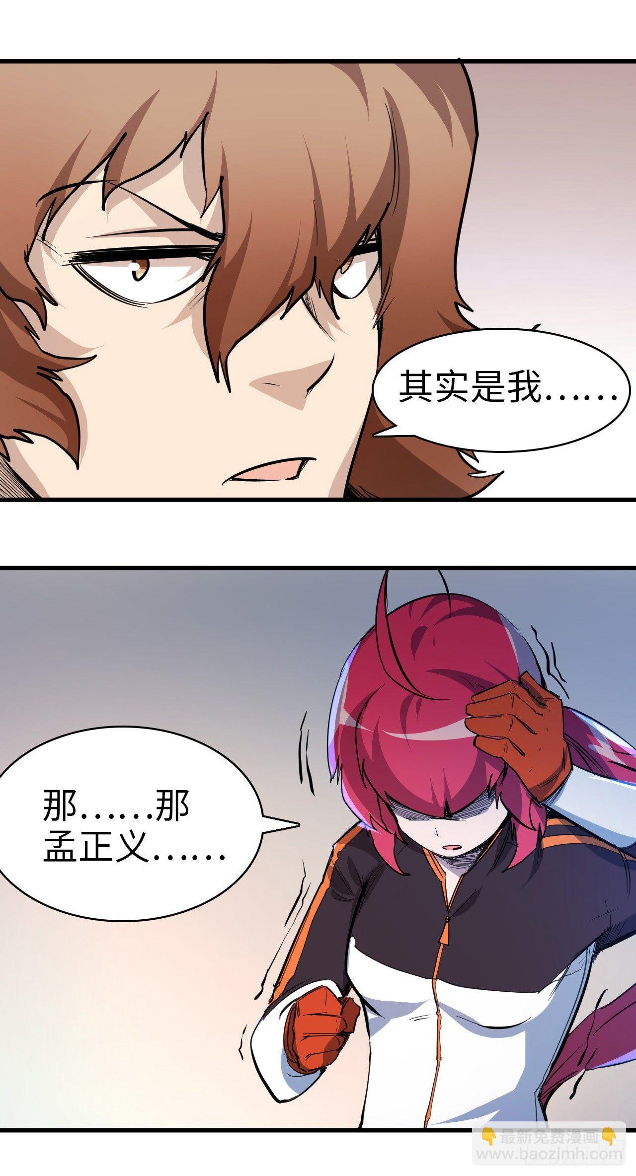 第四十一章 杀父仇人-第45话