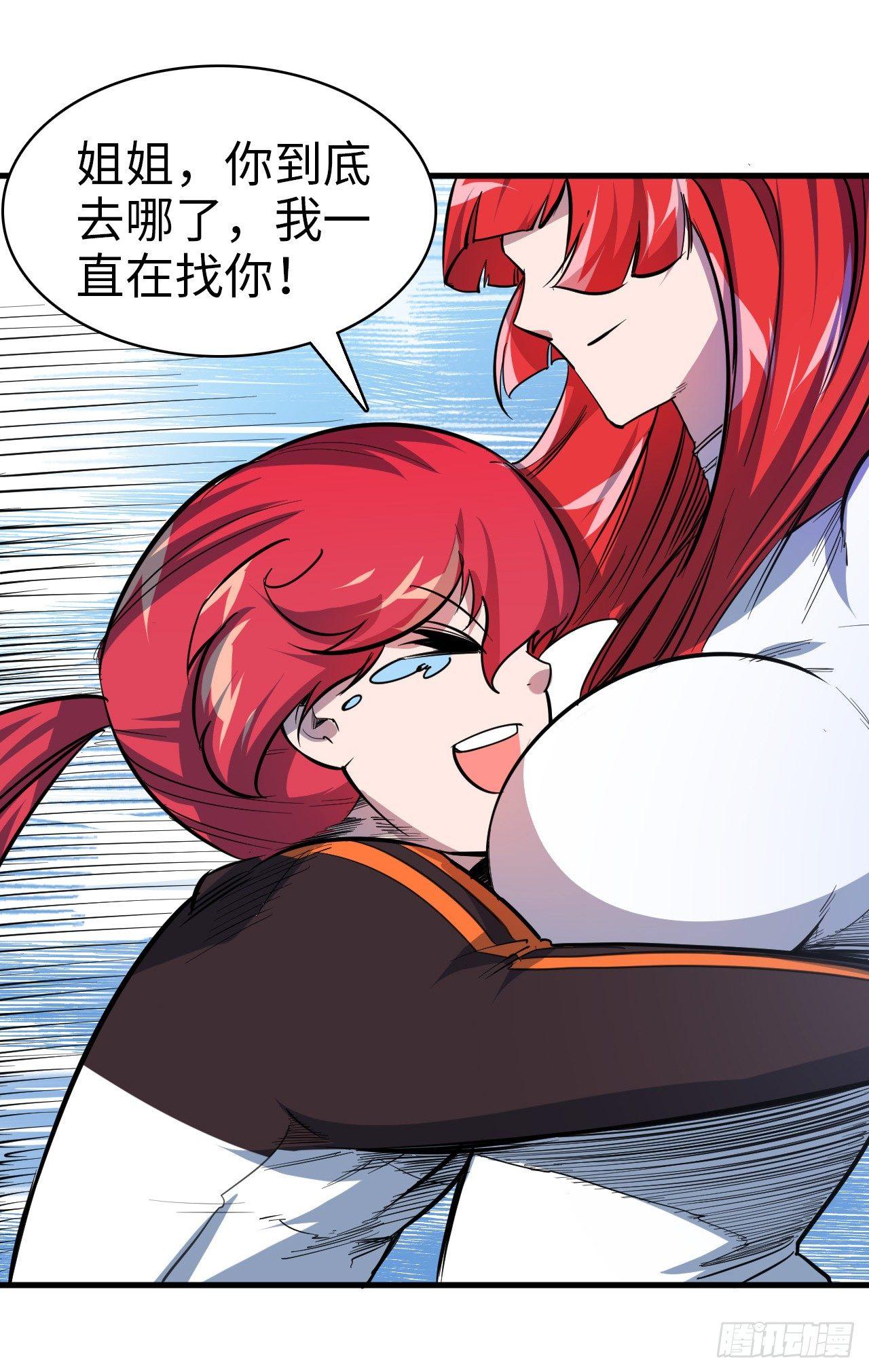 第四十一章 杀父仇人-第45话