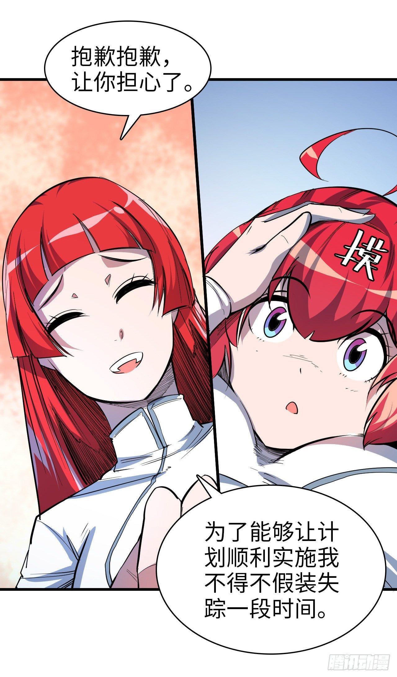 第四十一章 杀父仇人-第45话