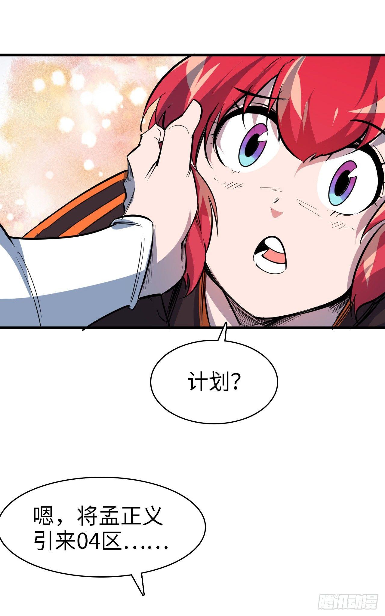 第四十一章 杀父仇人-第45话