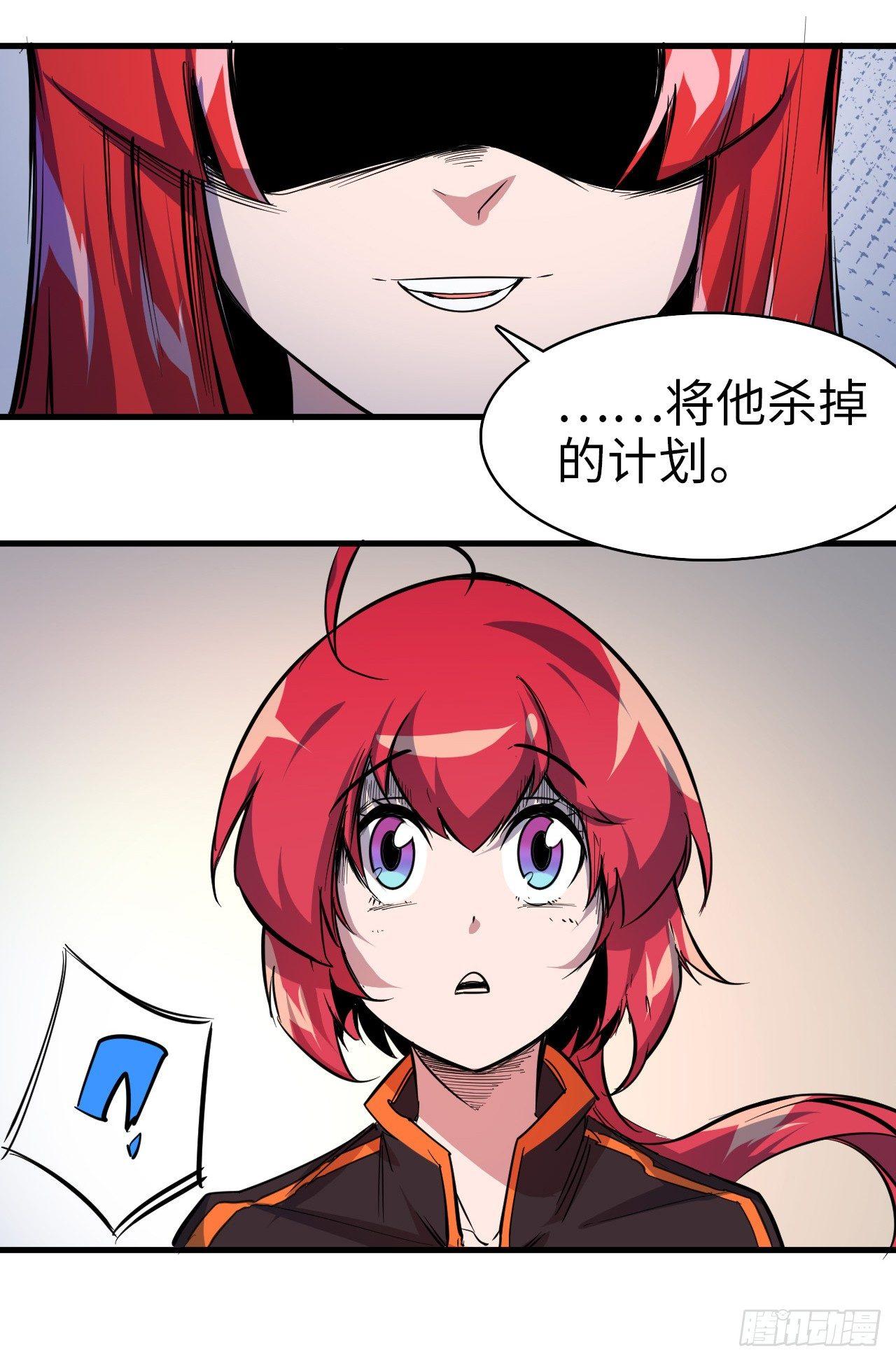 第四十一章 杀父仇人-第45话