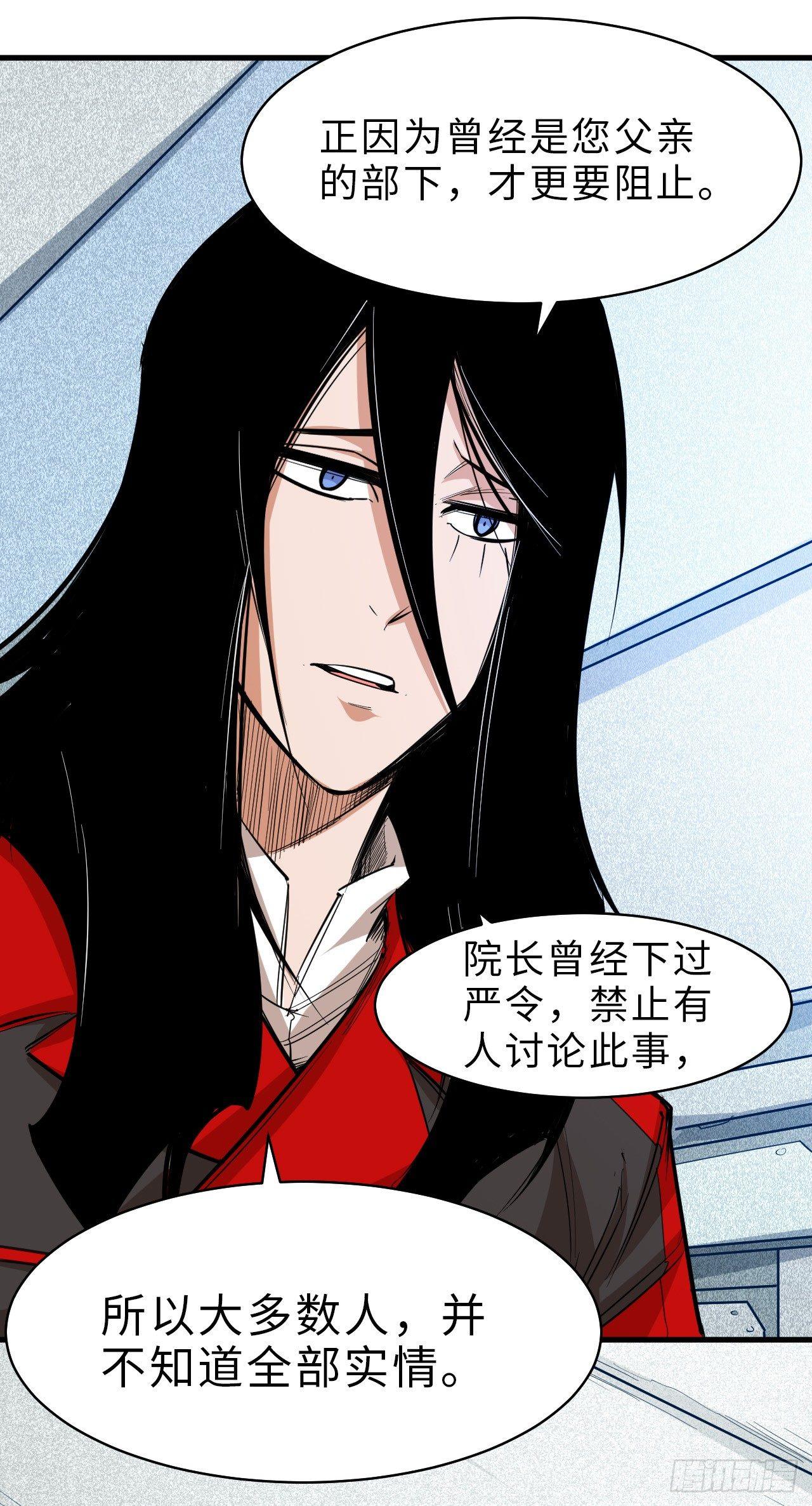 第四十三章 十四年前的真相1-第47话