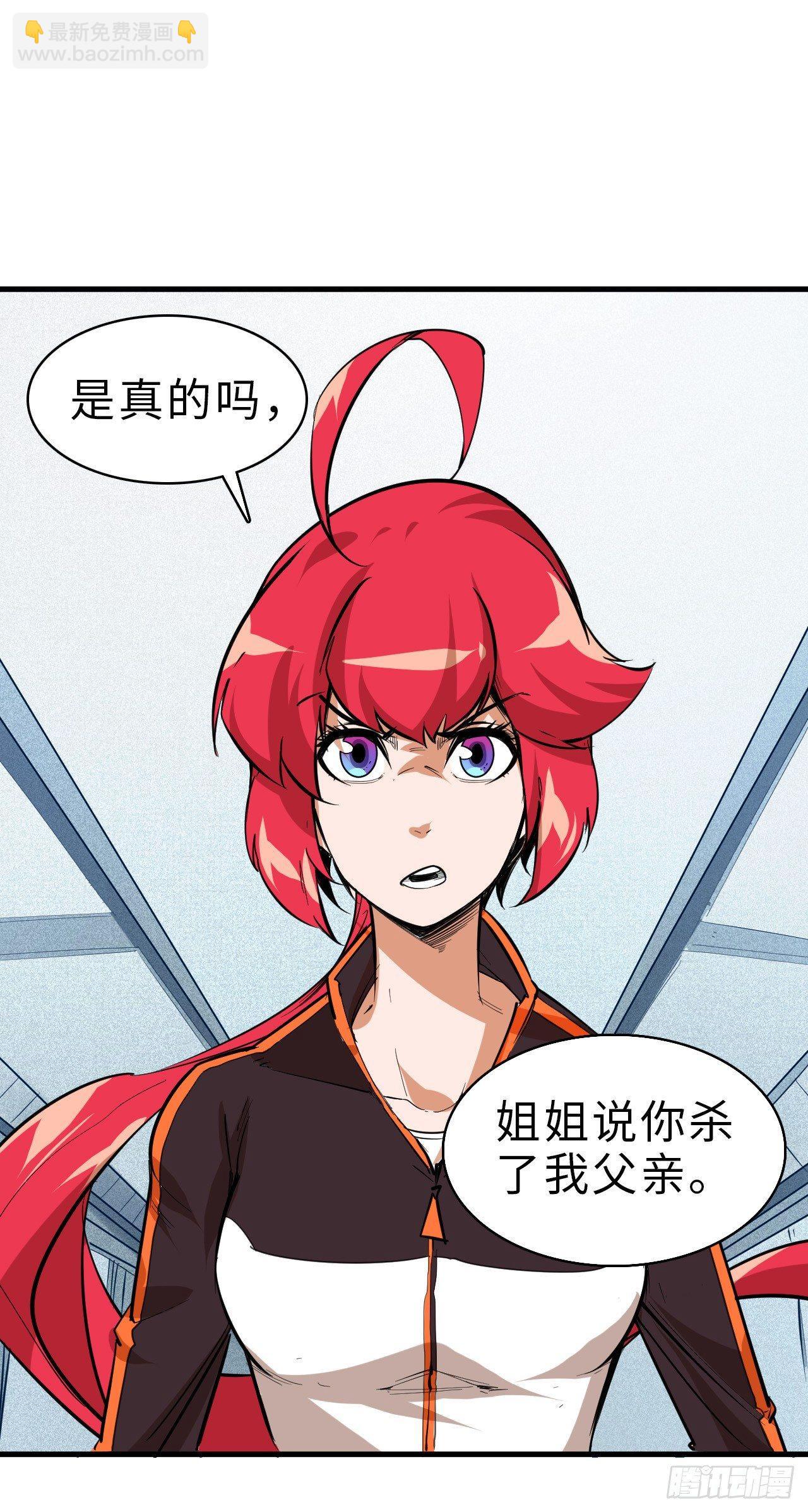 第四十三章 十四年前的真相1-第47话