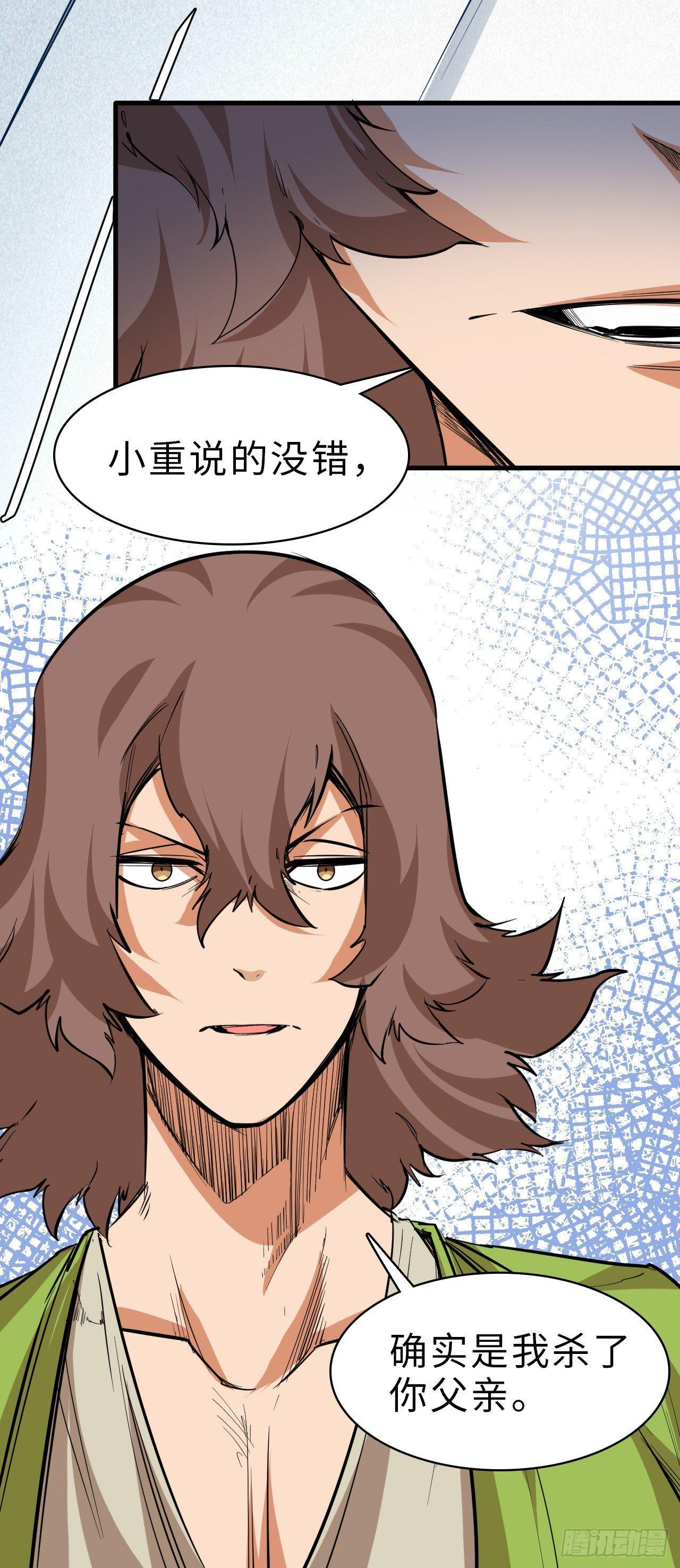 第四十三章 十四年前的真相1-第47话