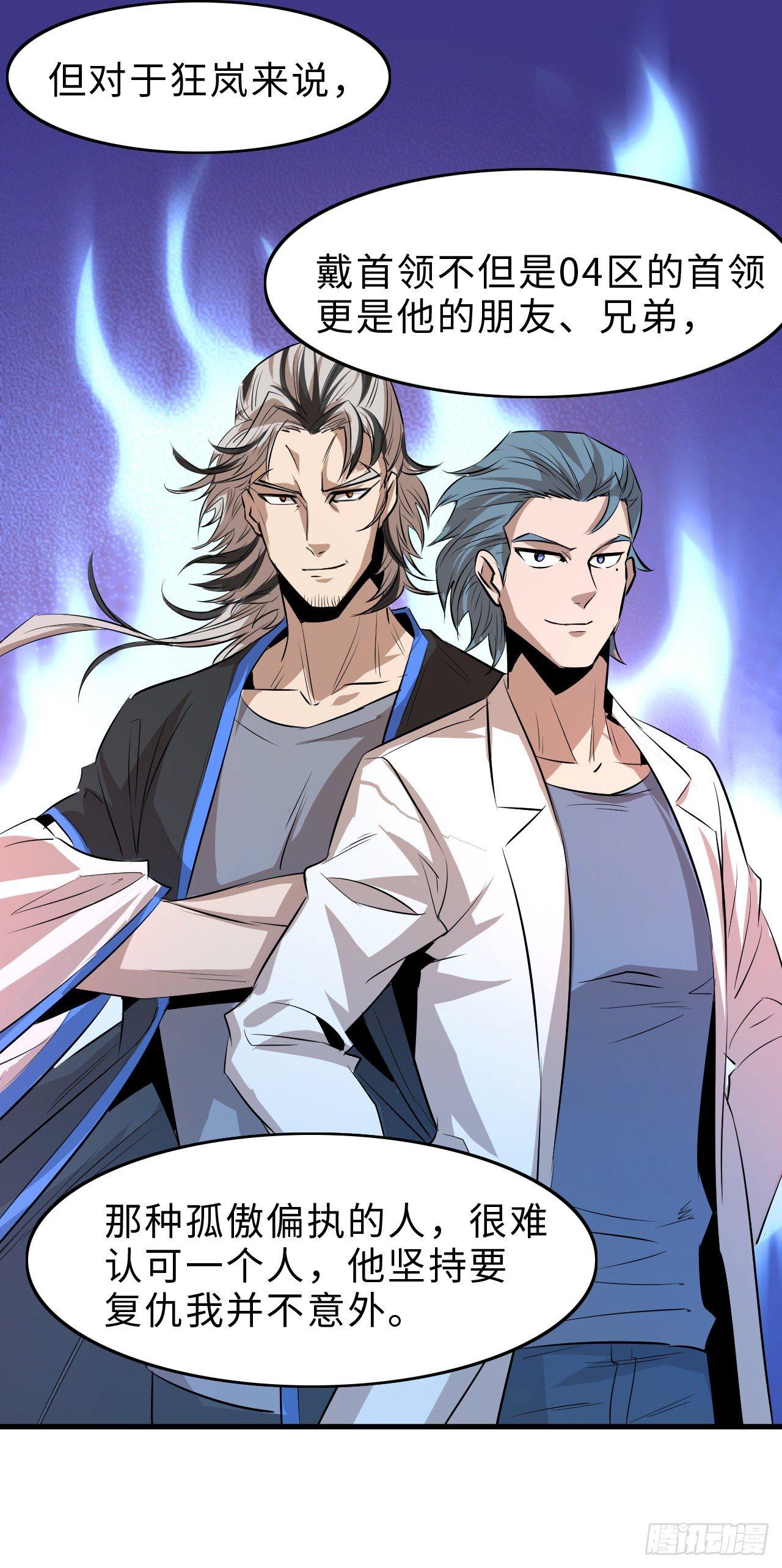 第四十五章 寻找真相01-第49话