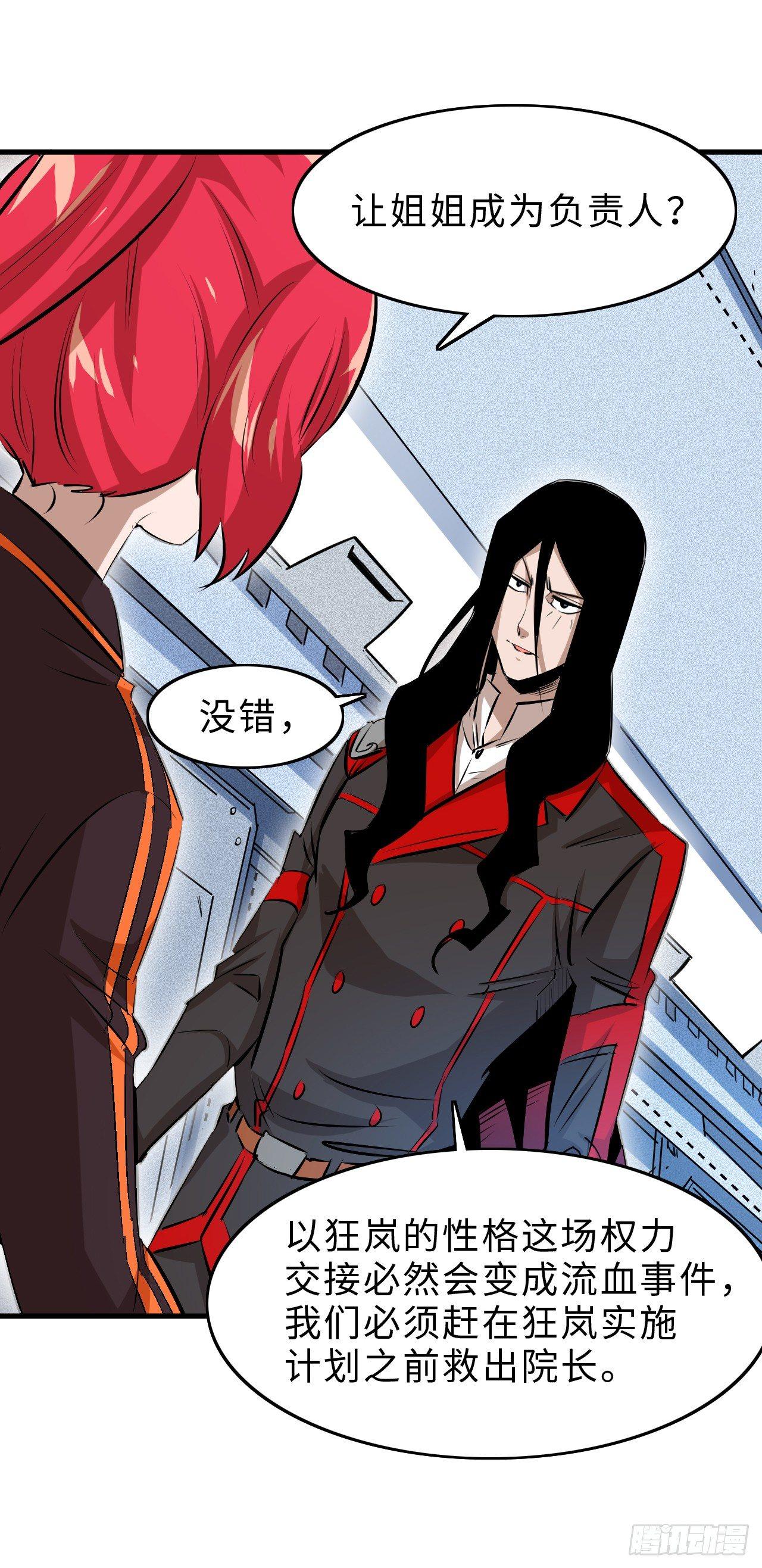 第四十五章 寻找真相01-第49话