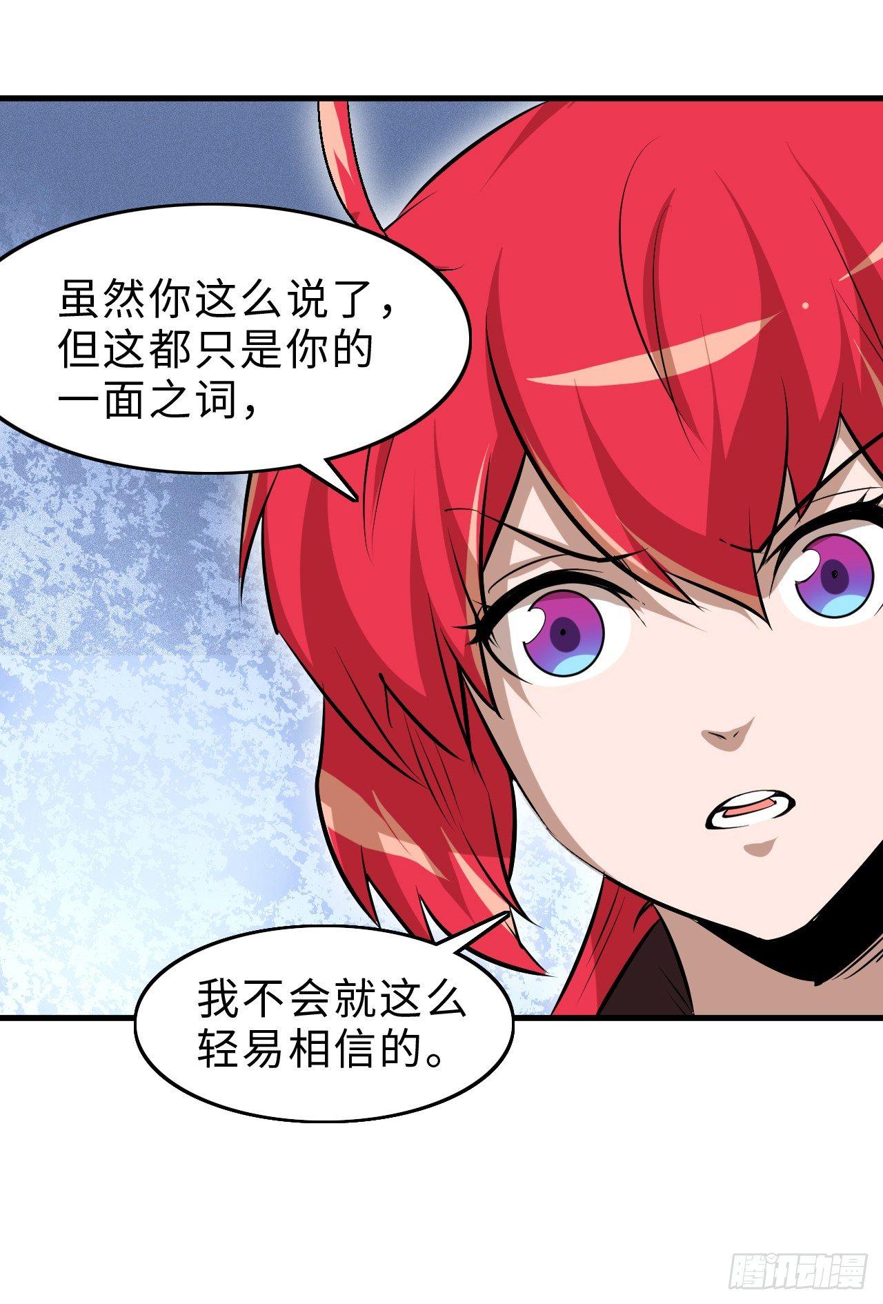 第四十五章 寻找真相01-第49话