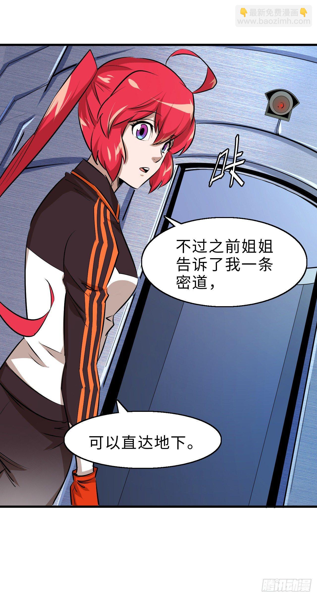 第四十五章 寻找真相01-第49话