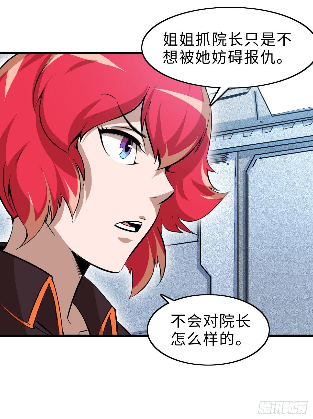 第四十五章 寻找真相01-第49话