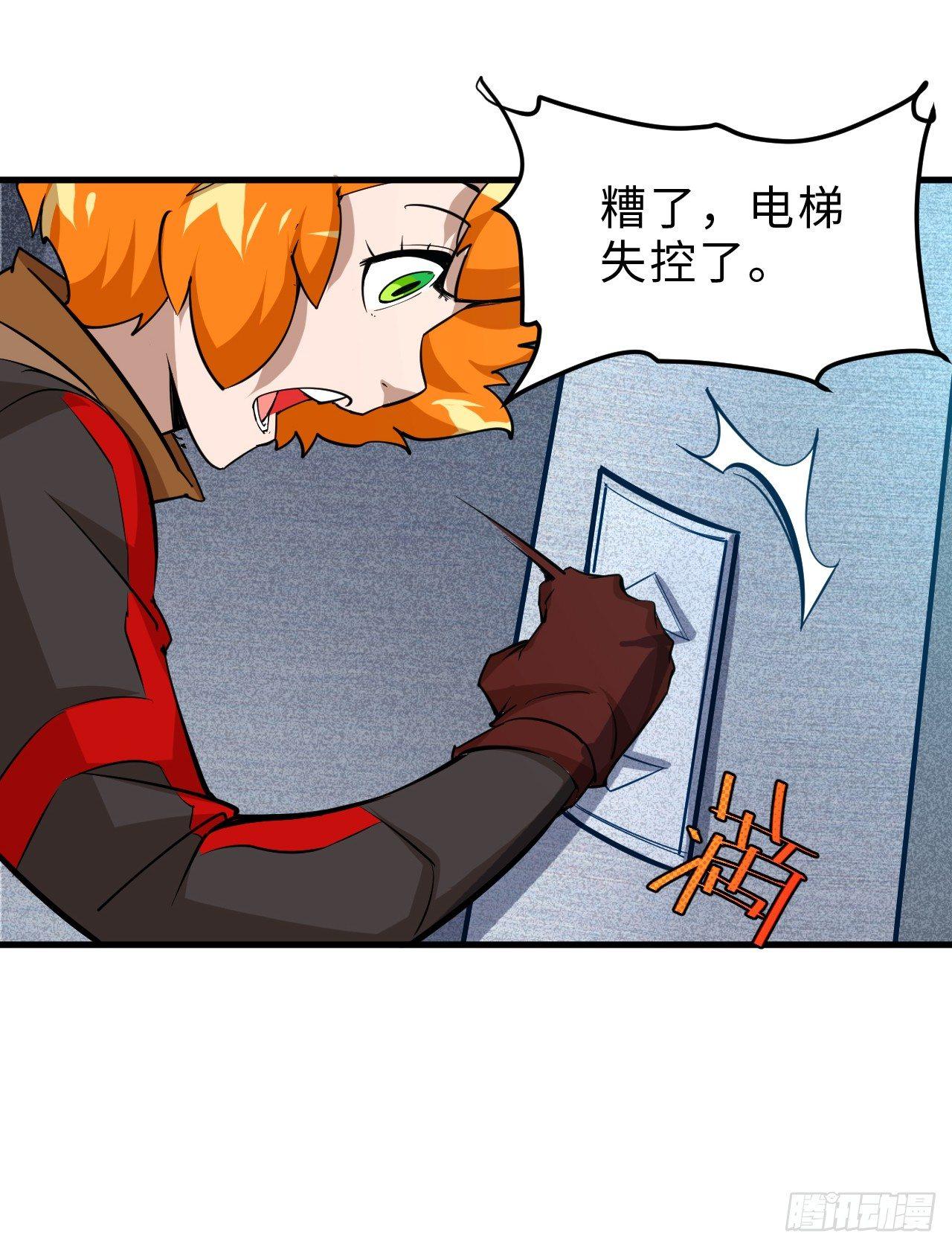 第四十五章 寻找真相01-第49话