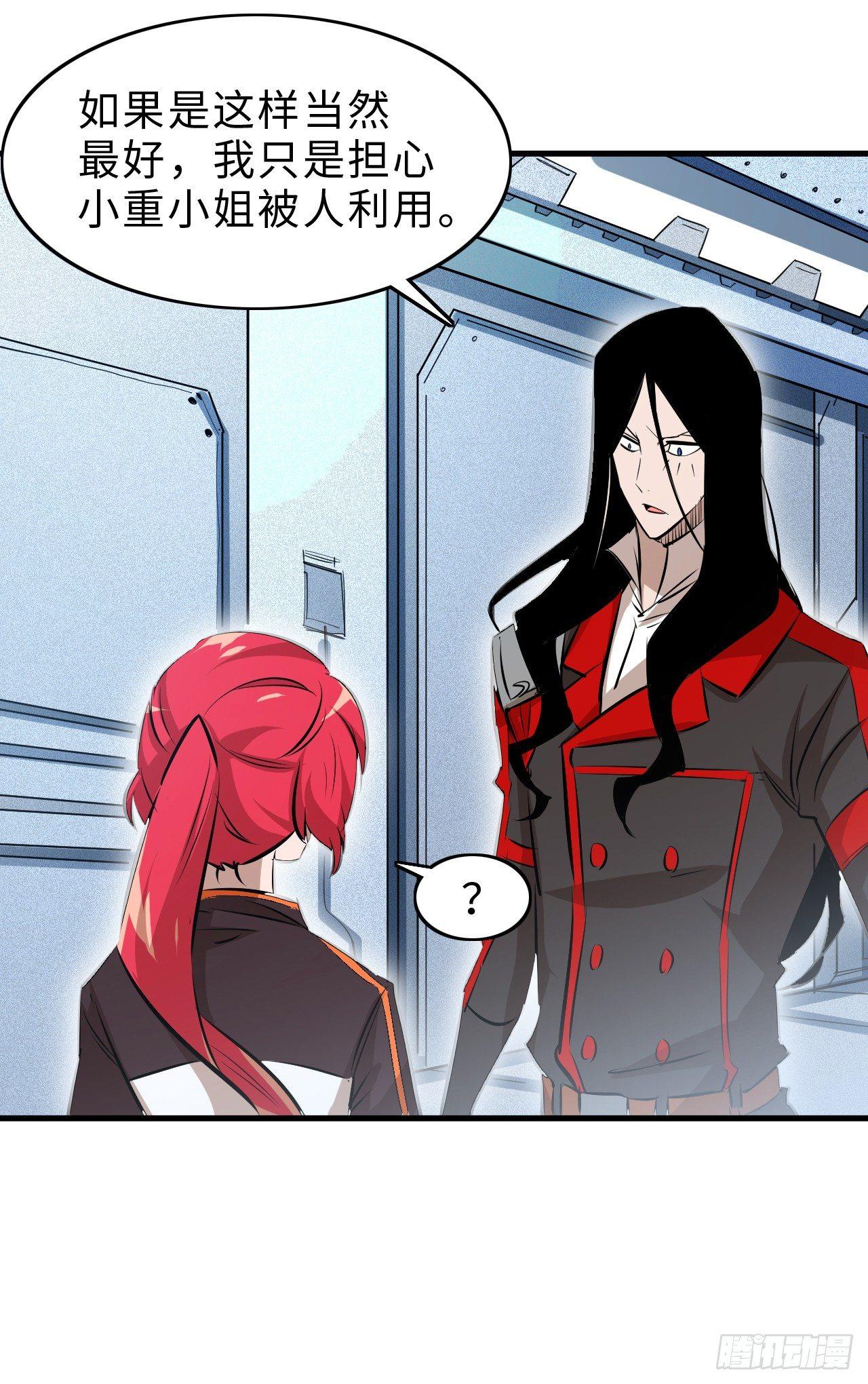 第四十五章 寻找真相01-第49话