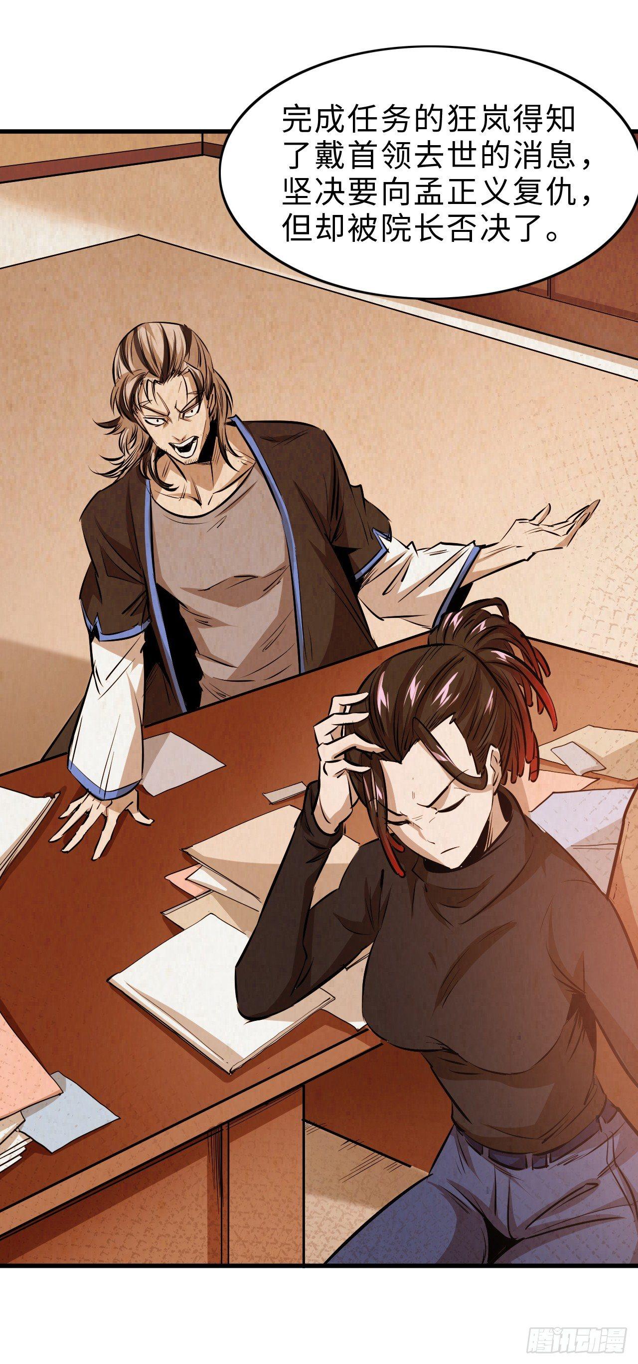 第四十五章 寻找真相01-第49话