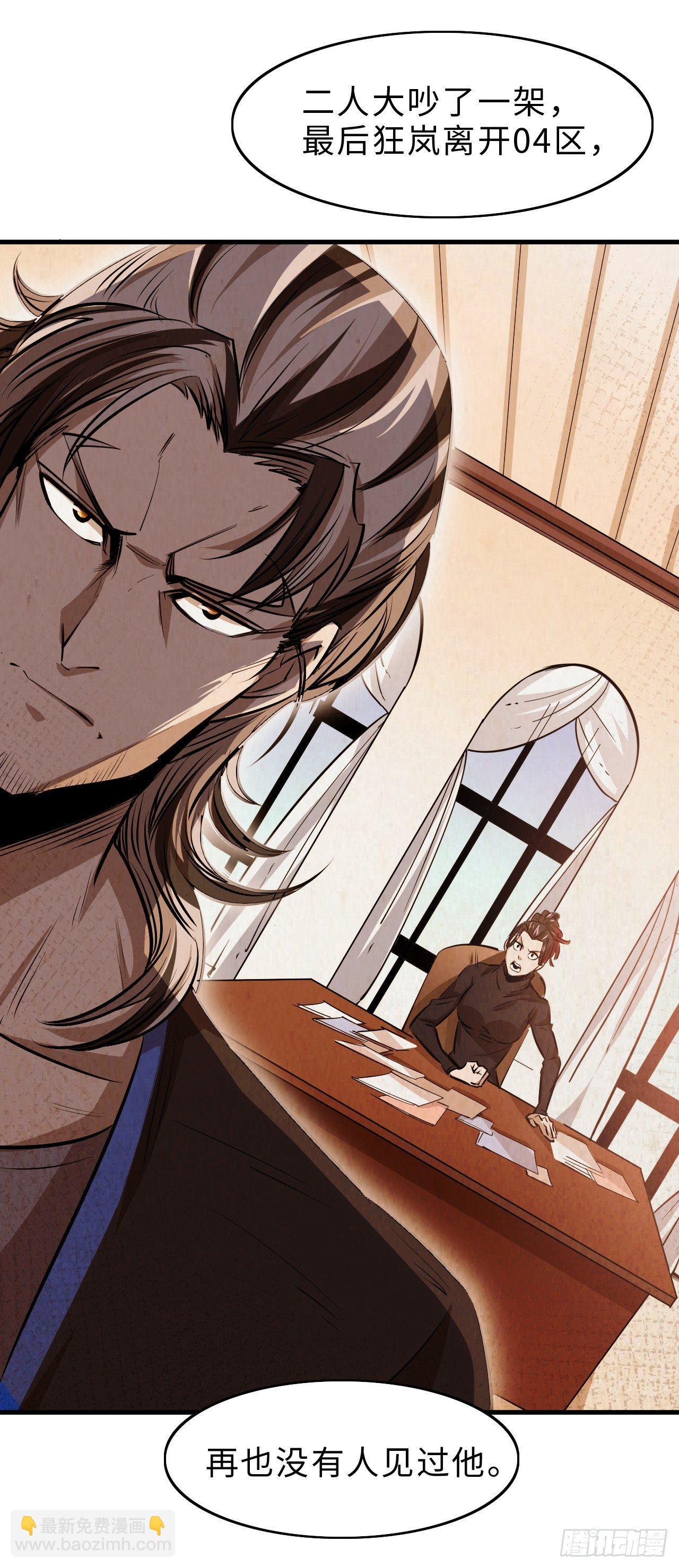 第四十五章 寻找真相01-第49话