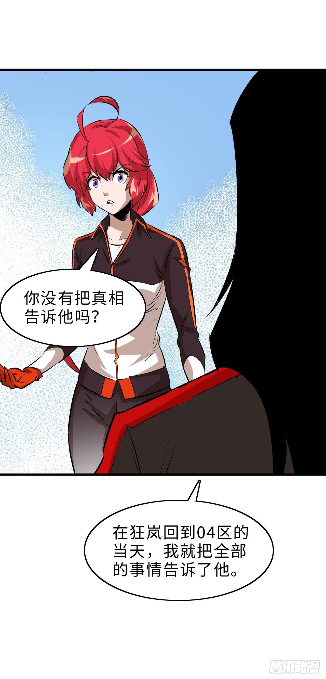 第四十五章 寻找真相01-第49话