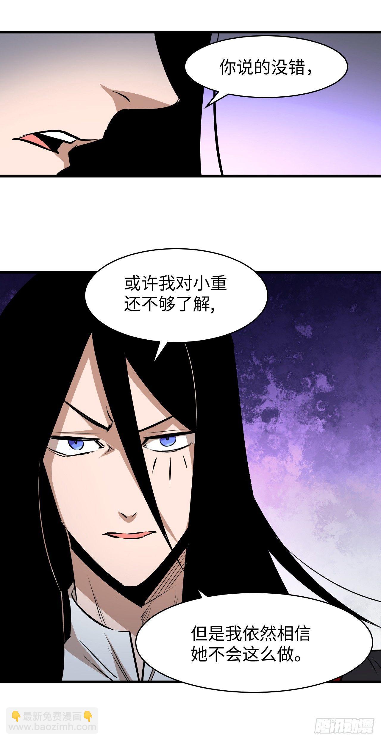 第四十七章 四王之匙01-第51话