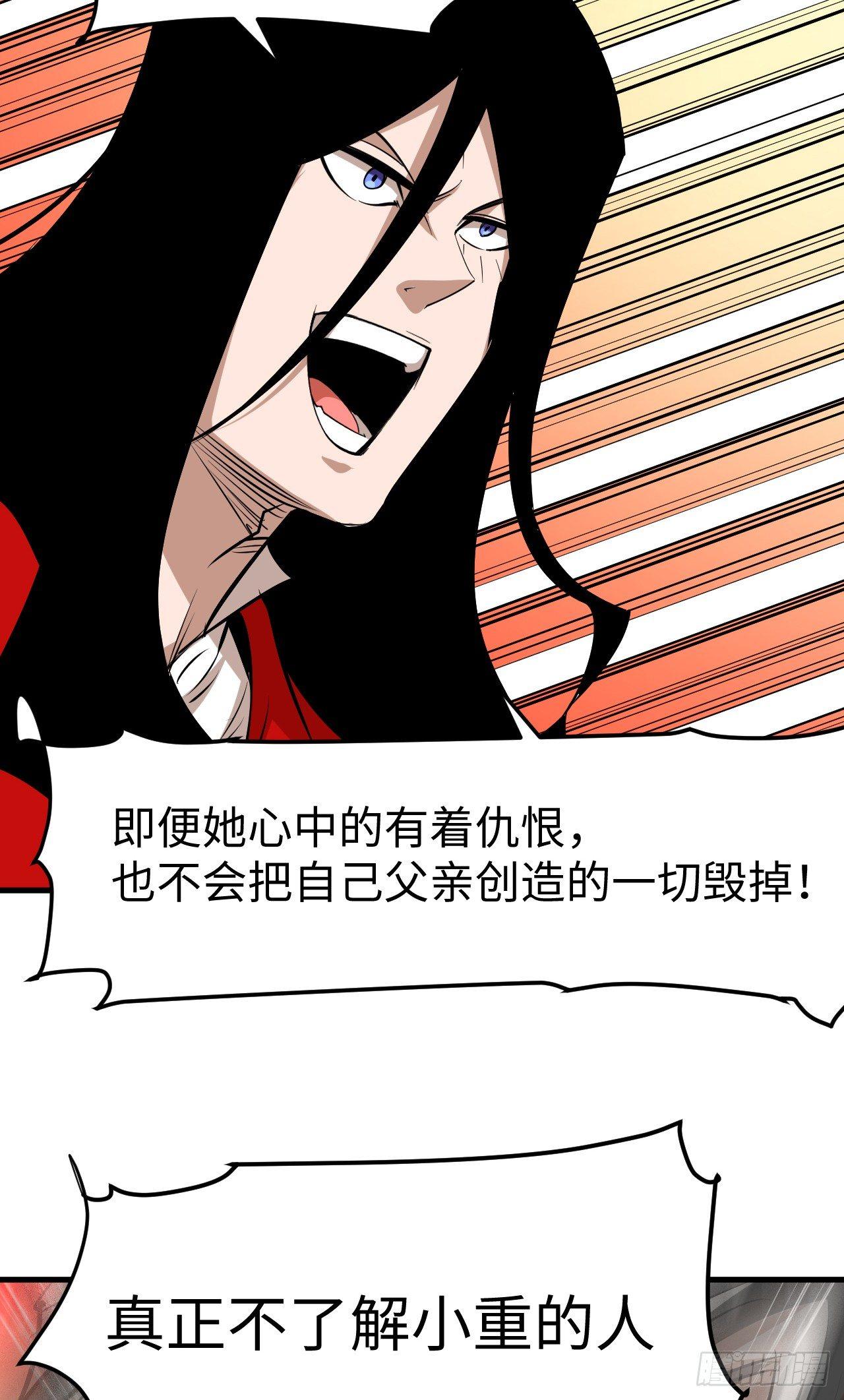 第四十七章 四王之匙01-第51话