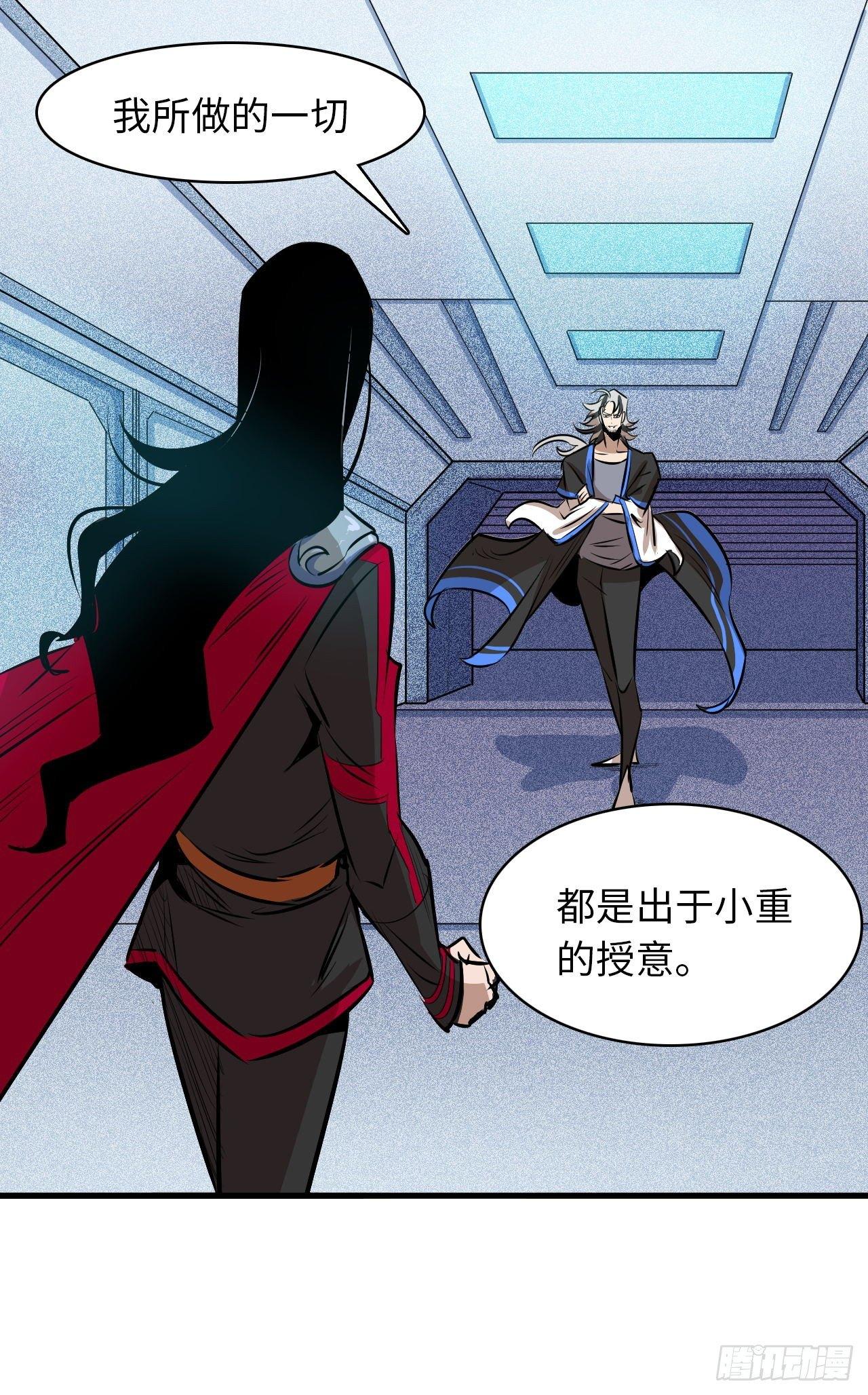 第四十七章 四王之匙01-第51话