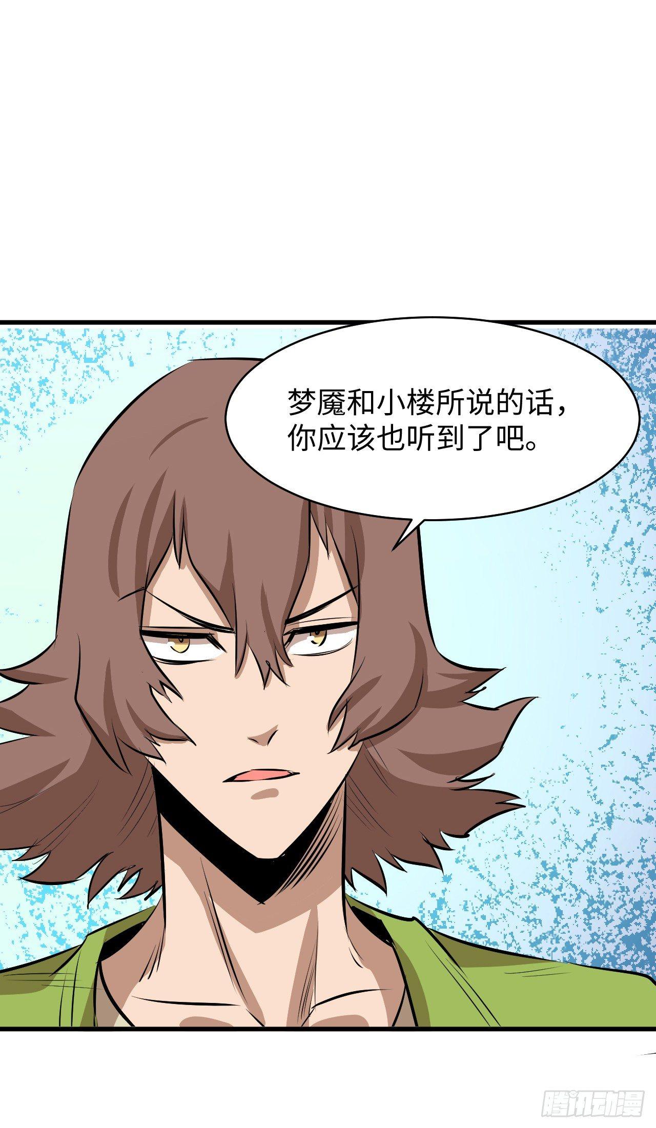 第四十七章 四王之匙01-第51话