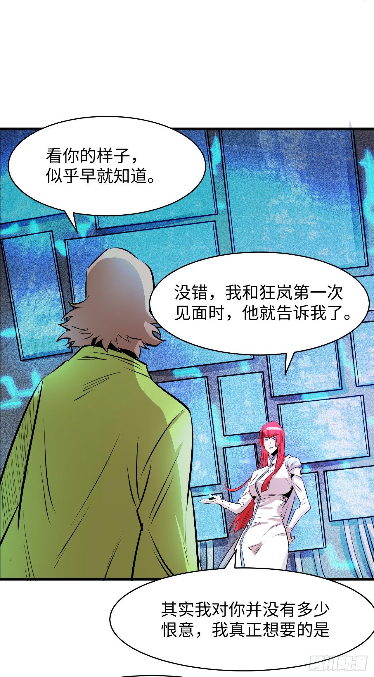 第四十七章 四王之匙01-第51话