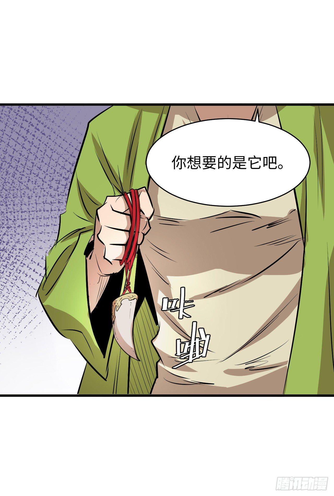 第四十七章 四王之匙01-第51话