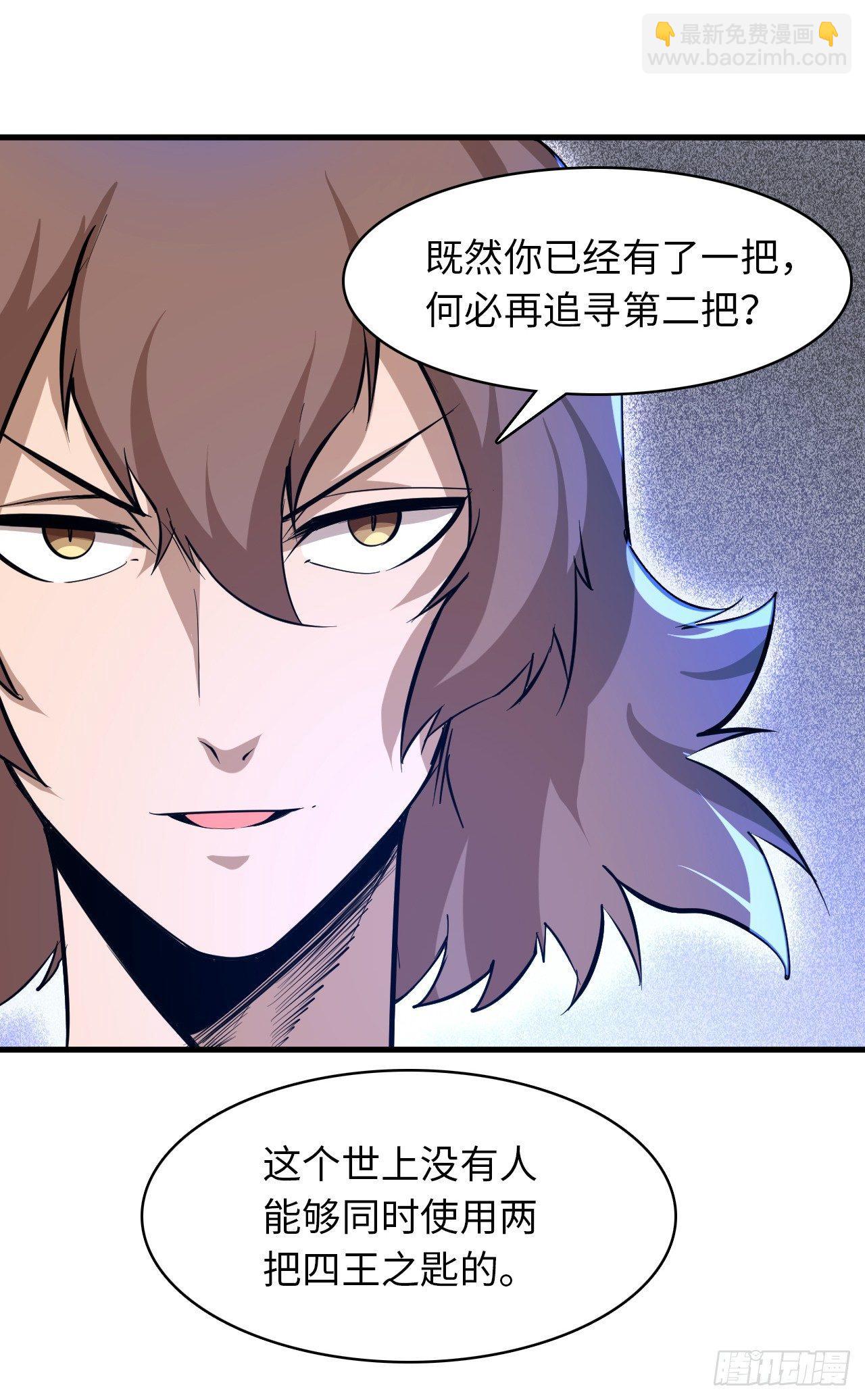 第四十七章 四王之匙01-第51话