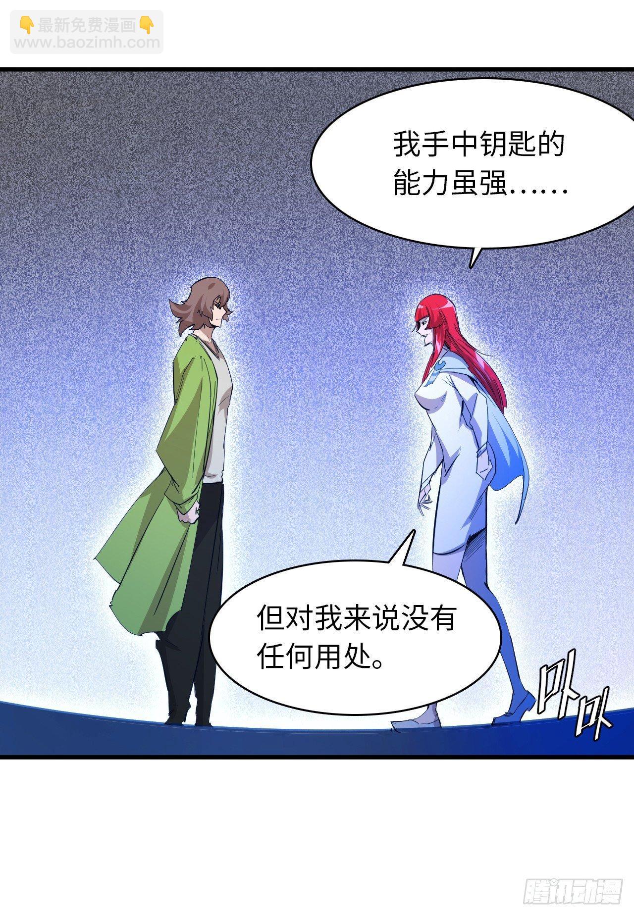 第四十七章 四王之匙01-第51话