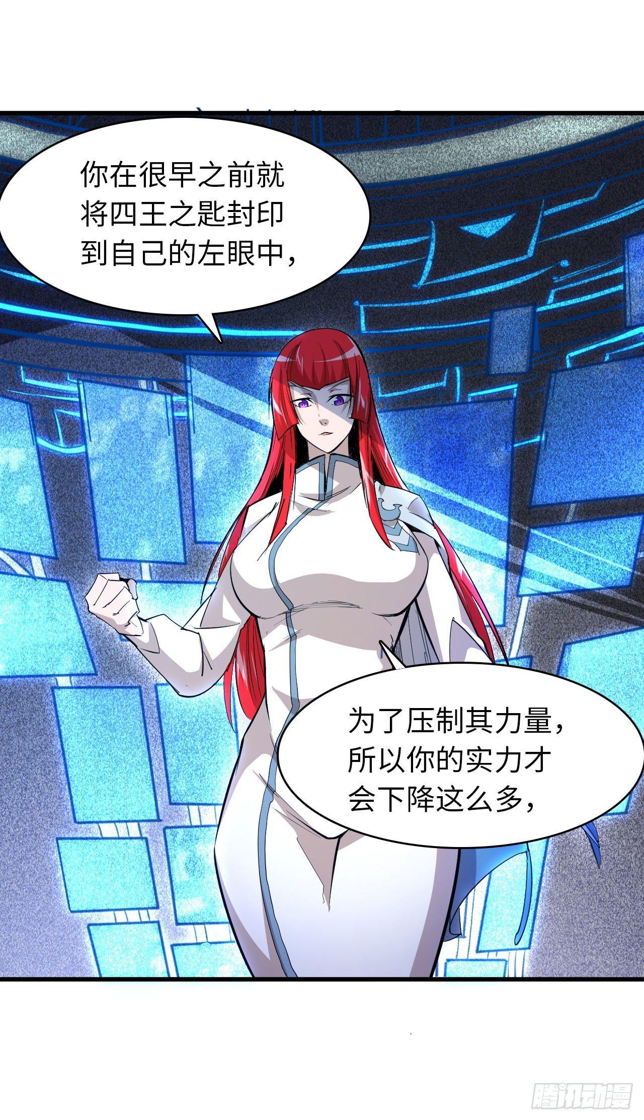 第四十七章 四王之匙01-第51话