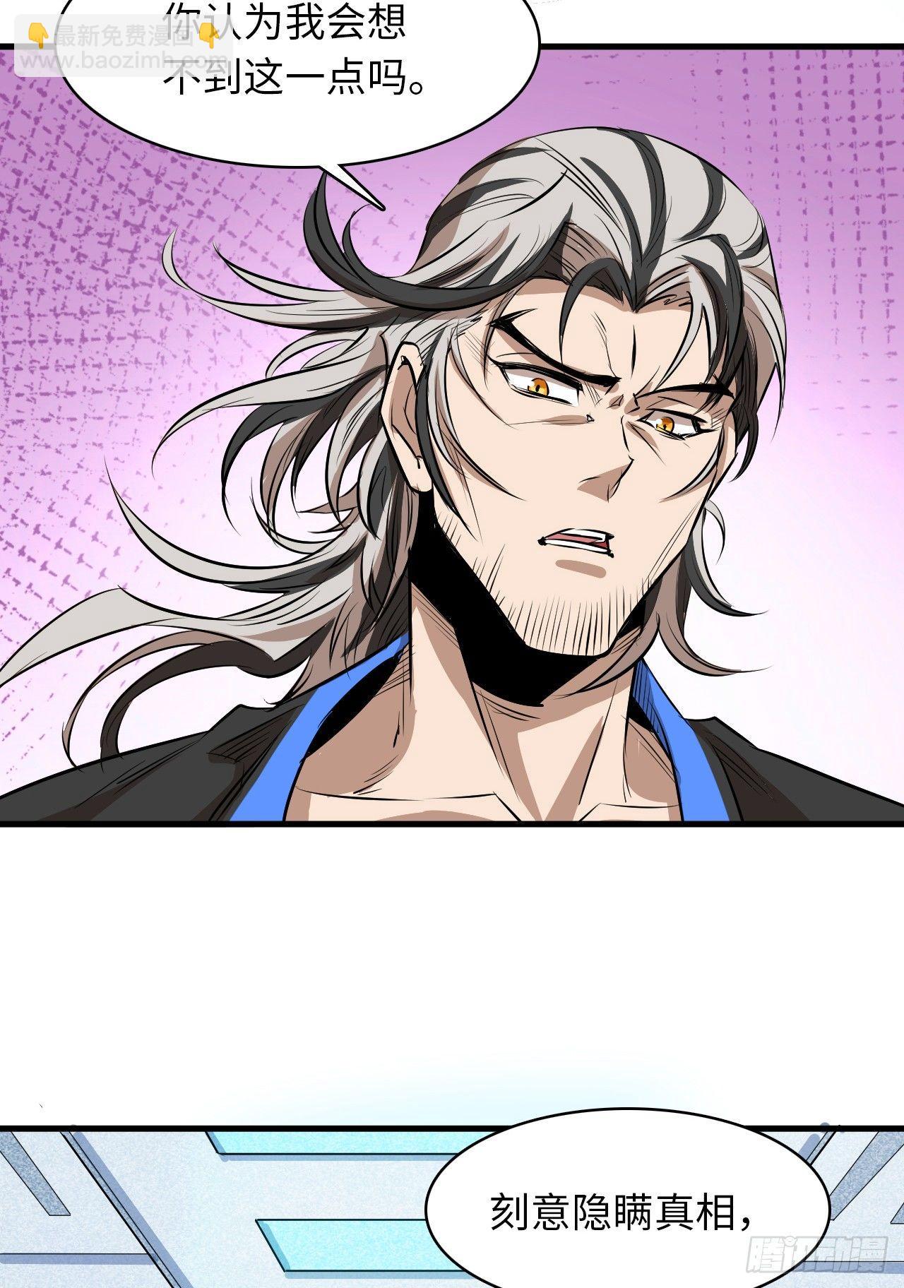 第四十七章 四王之匙01-第51话