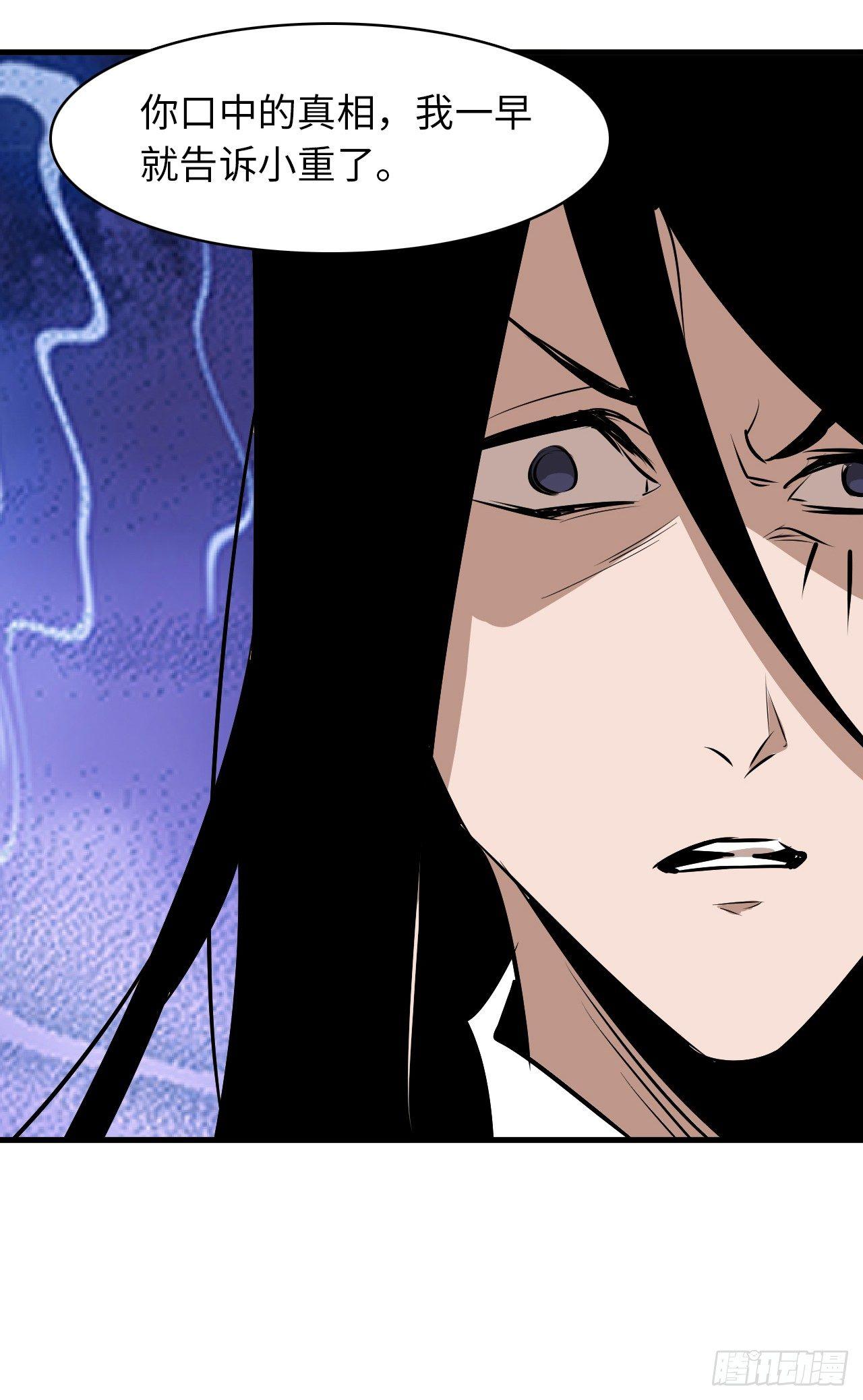 第四十七章 四王之匙01-第51话